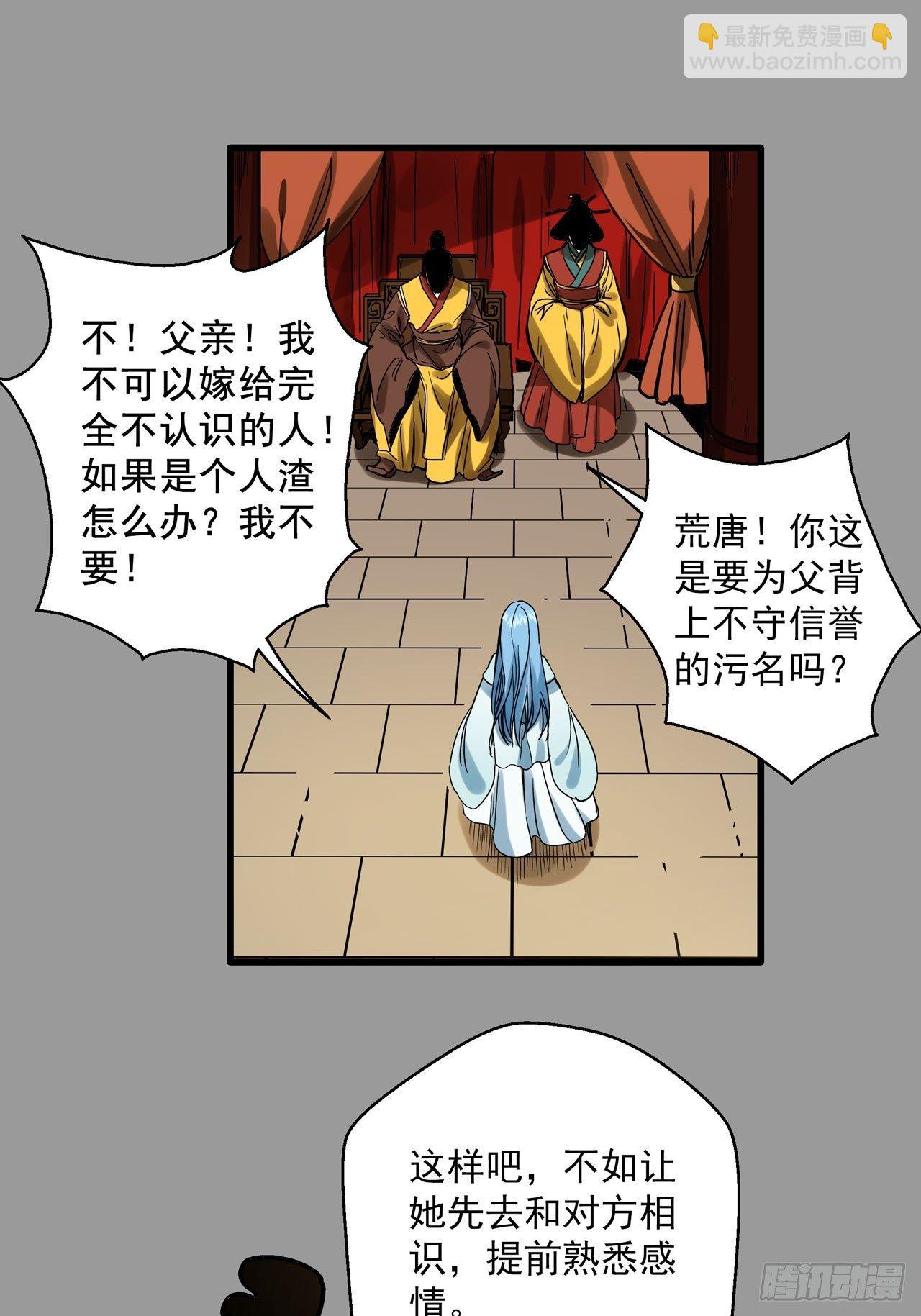第3话 坟头蹦迪37