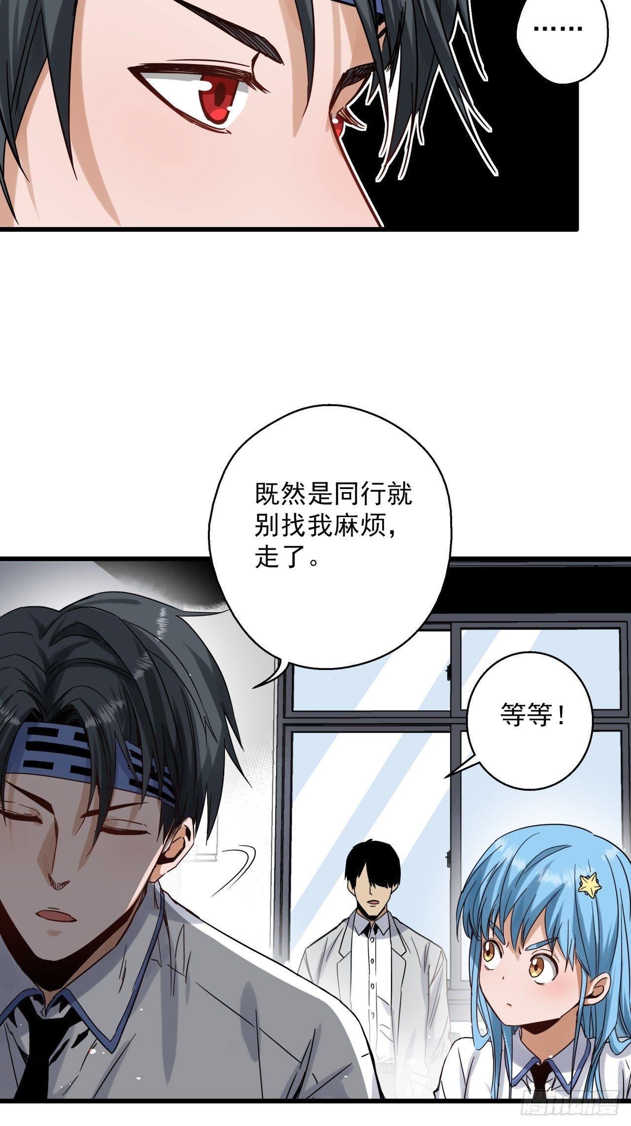 第5话 叶公好龙31