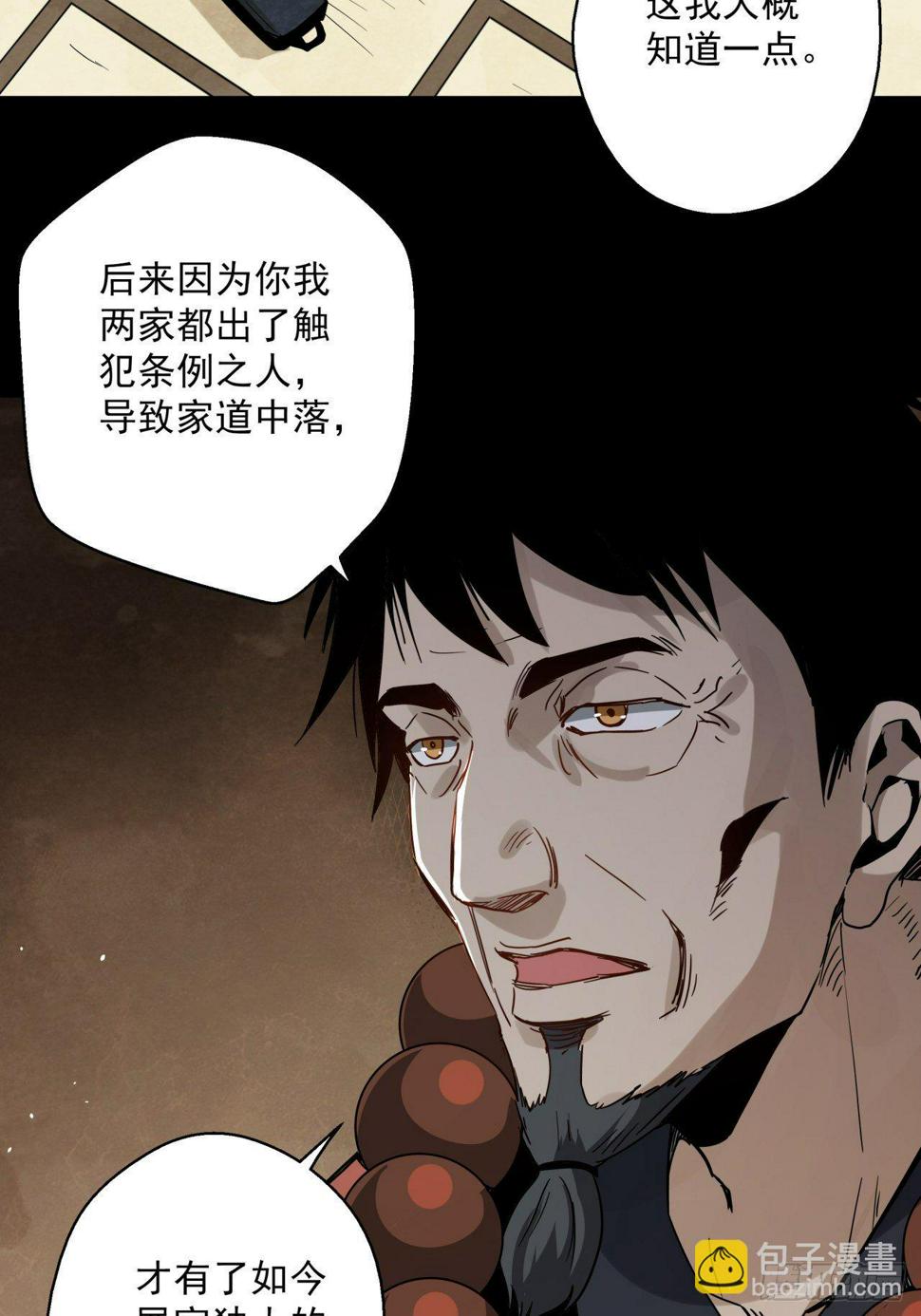 第10话 父慈子孝8