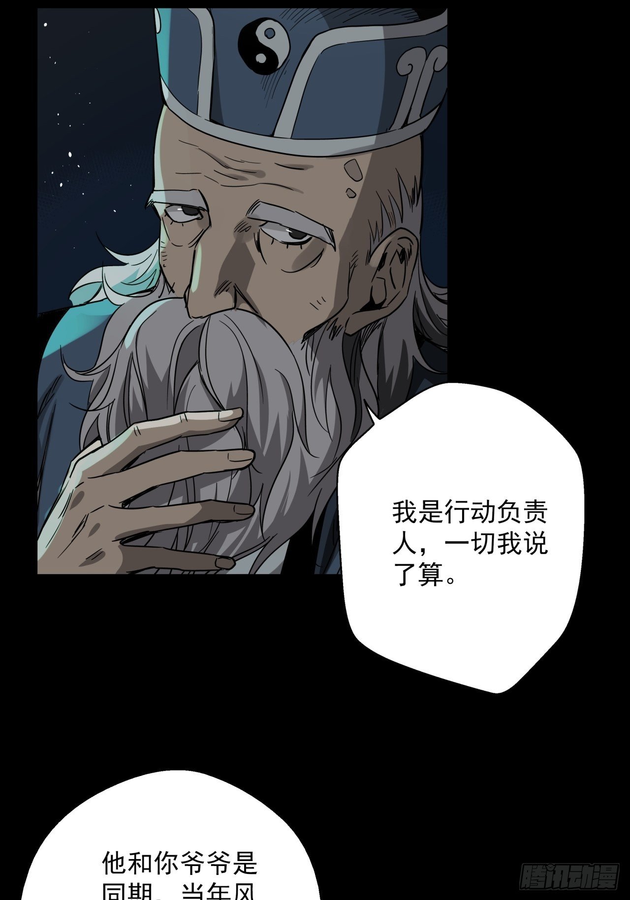 第11话 猫鼠大战-接触18