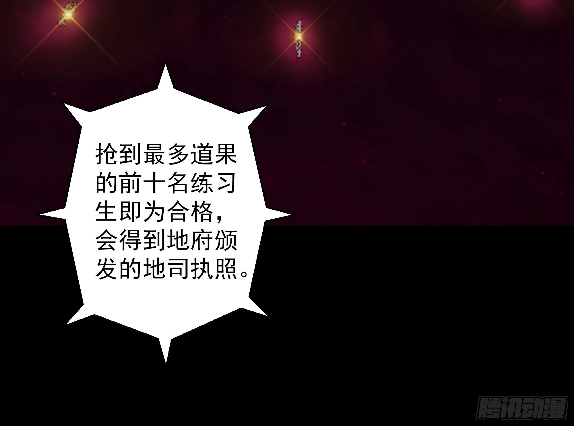 第44话 地府篇-道果32