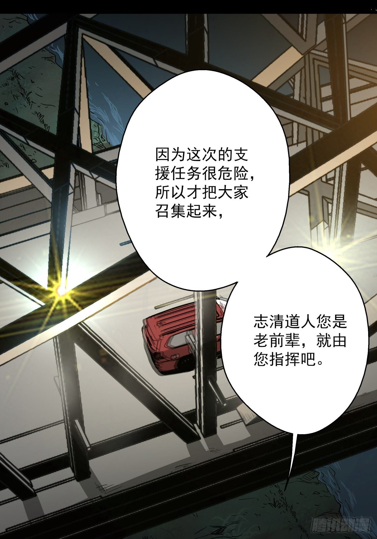 第11话 猫鼠大战-接触10