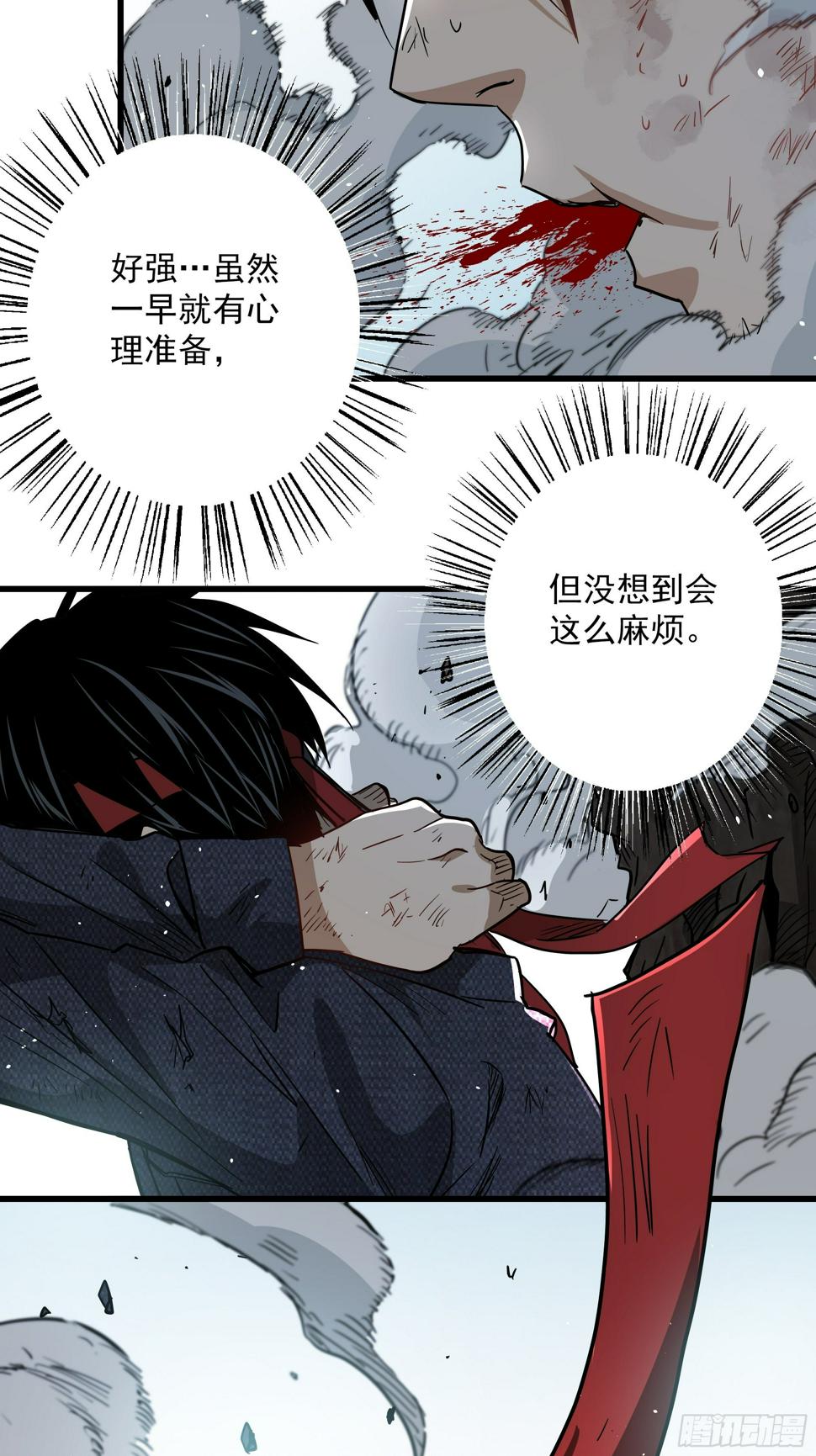 第35话 猫鼠大战-开眼35