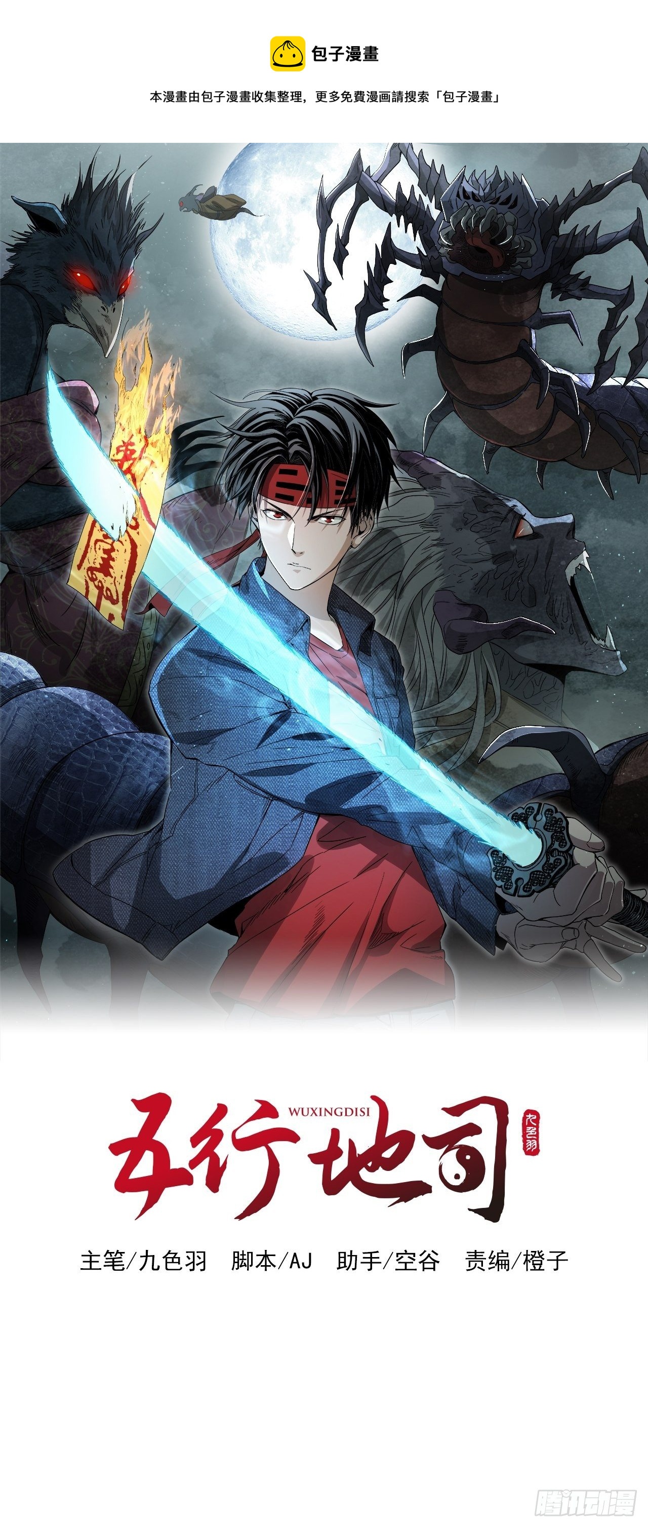 第41话 地府篇-地府0