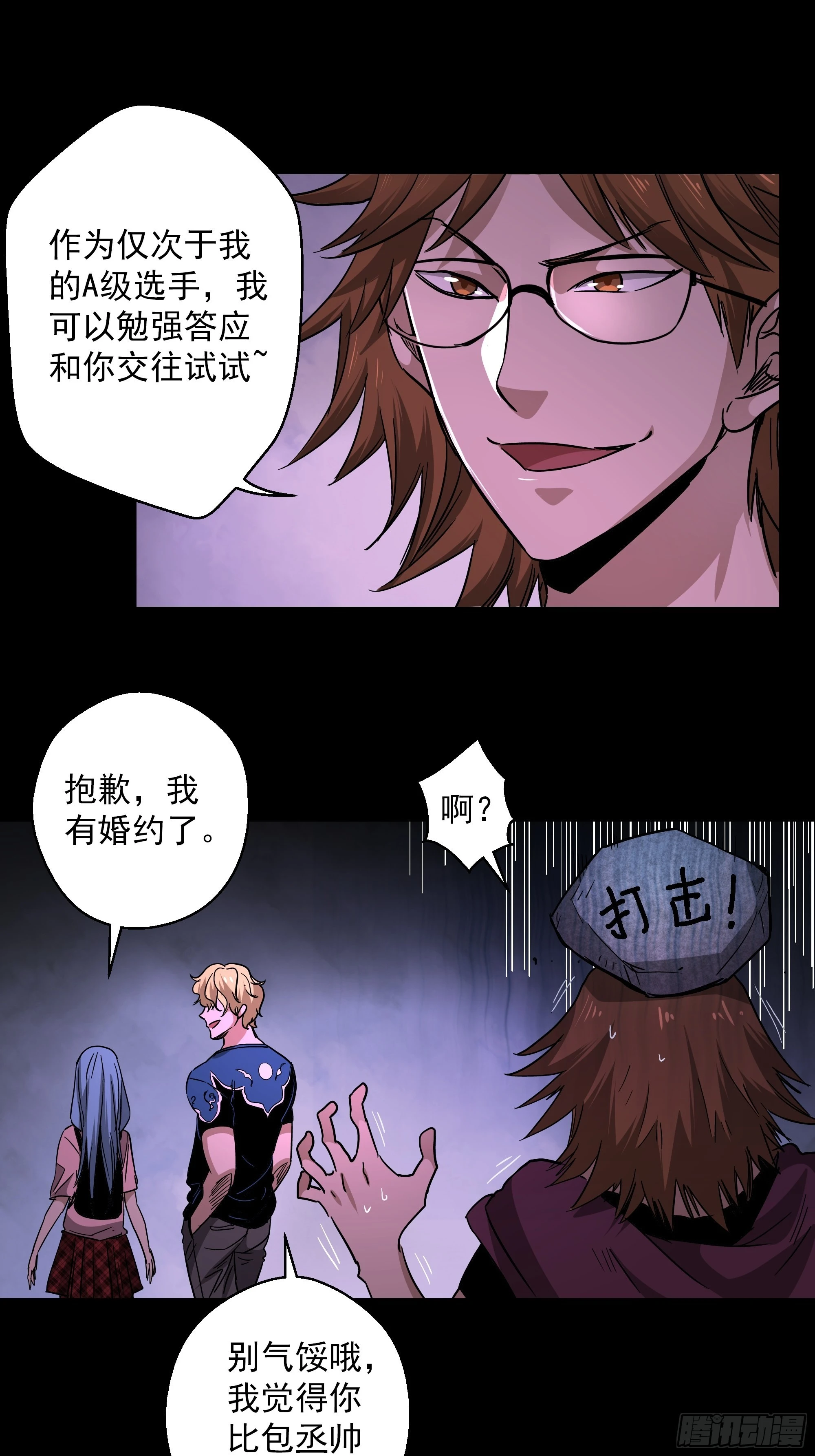 第44话 地府篇-道果29