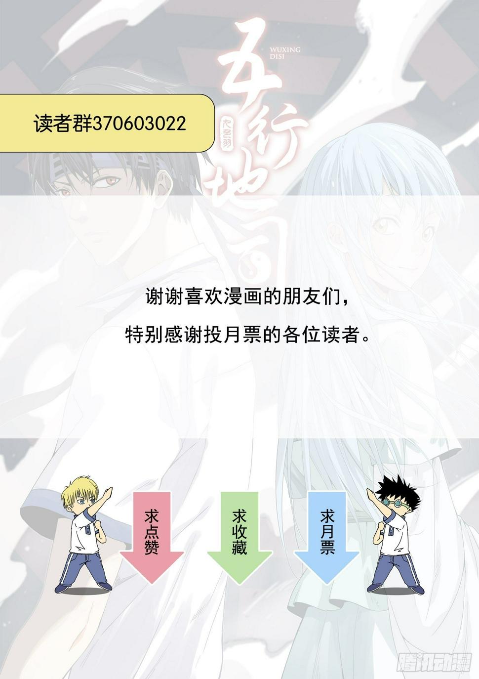 第30话 猫鼠大战-诱捕34
