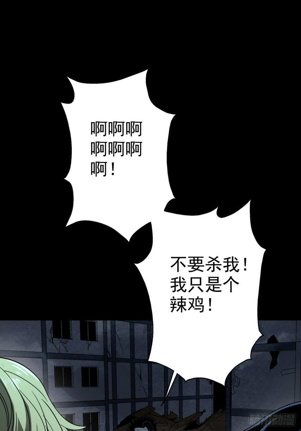 第13话 猫鼠大战-团灭29