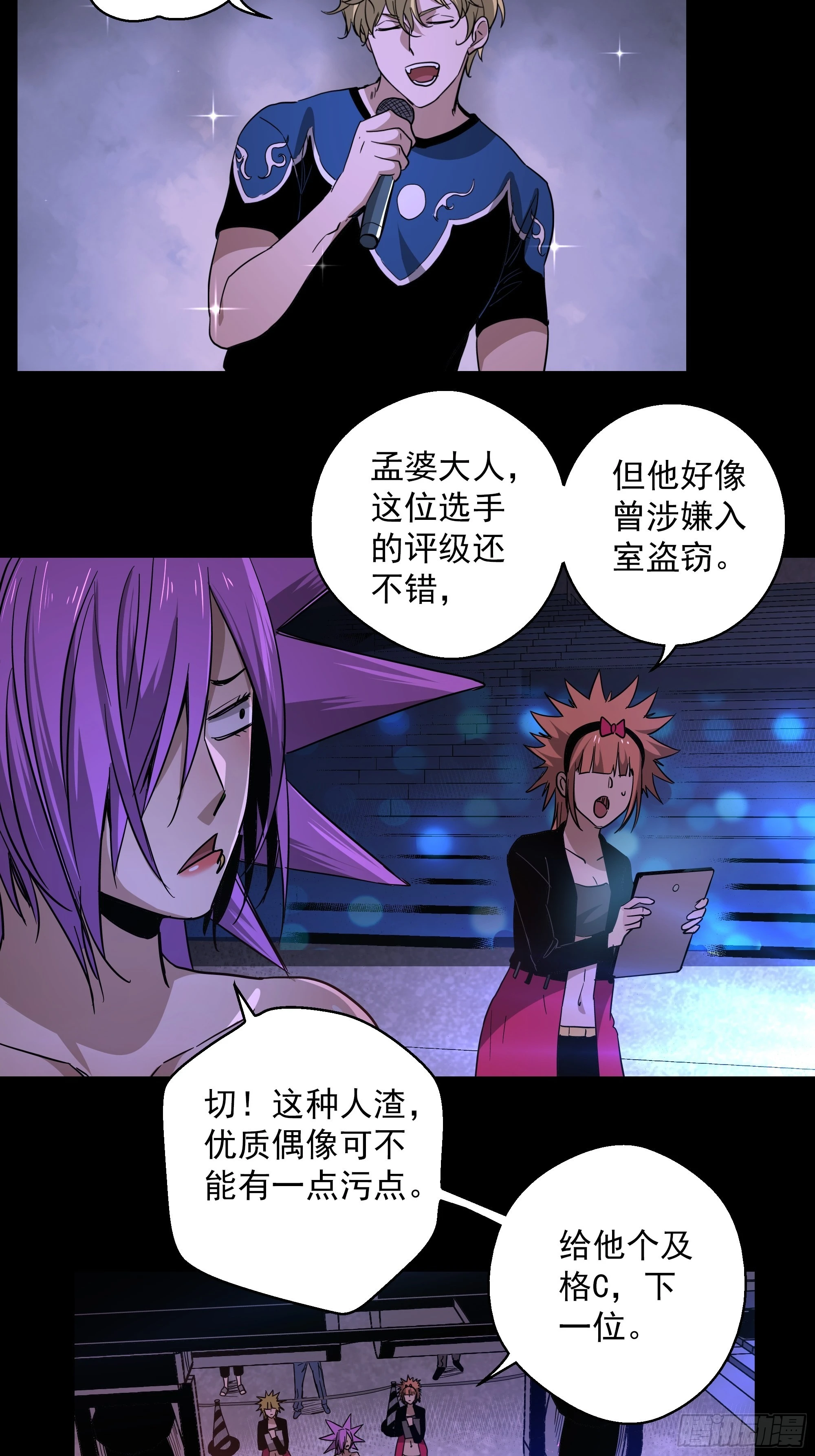 第44话 地府篇-道果19