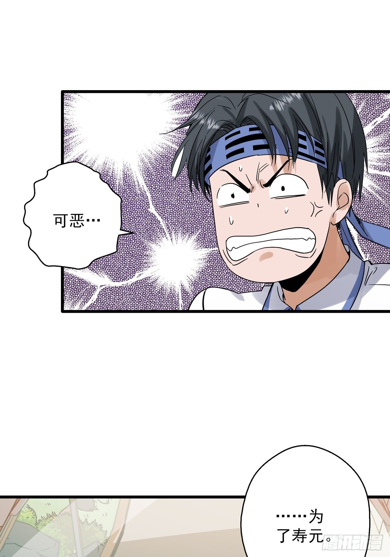 第5话 叶公好龙37