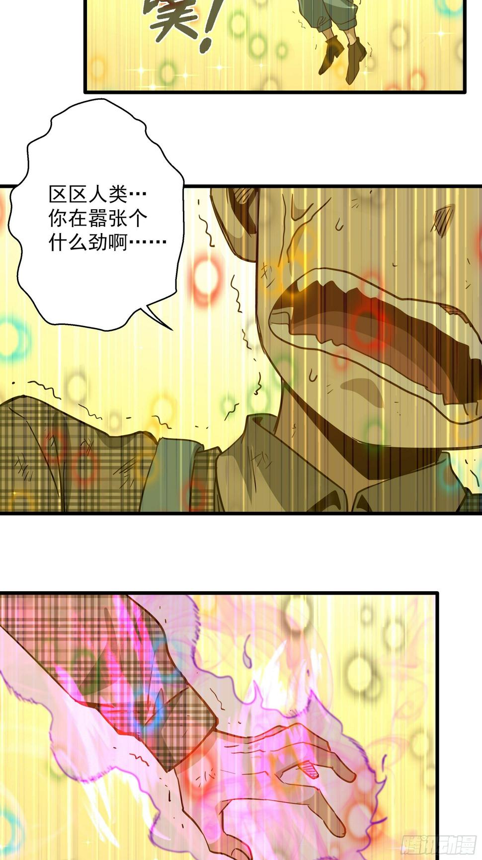 第32话 猫鼠大战-牢笼6