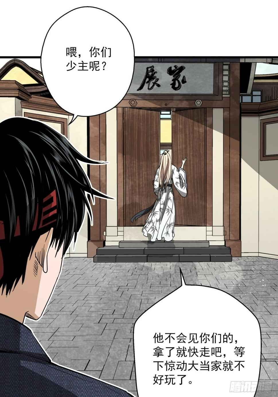 第15话 猫鼠大战-线索9
