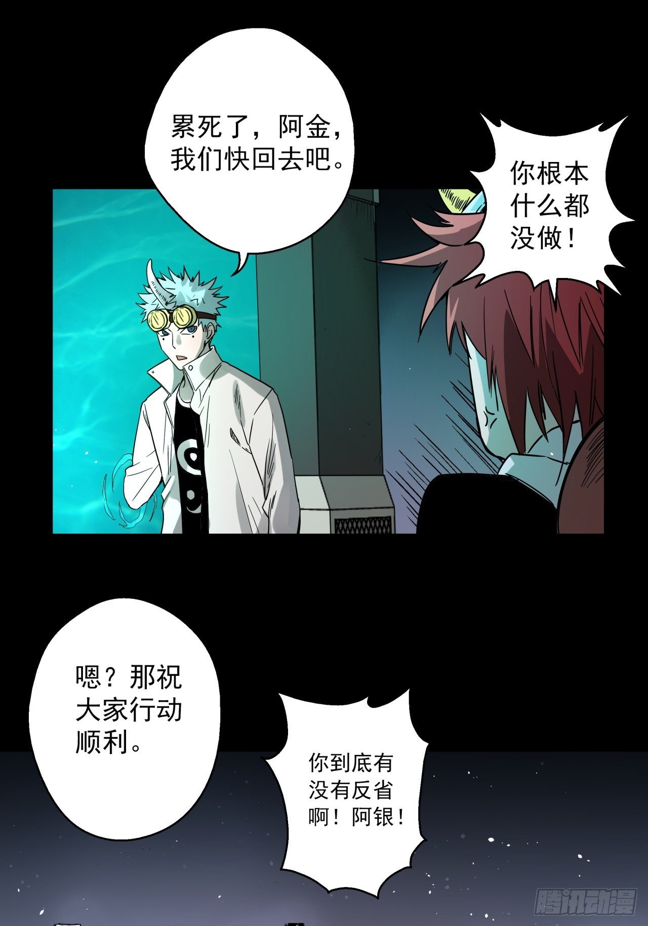 第11话 猫鼠大战-接触13