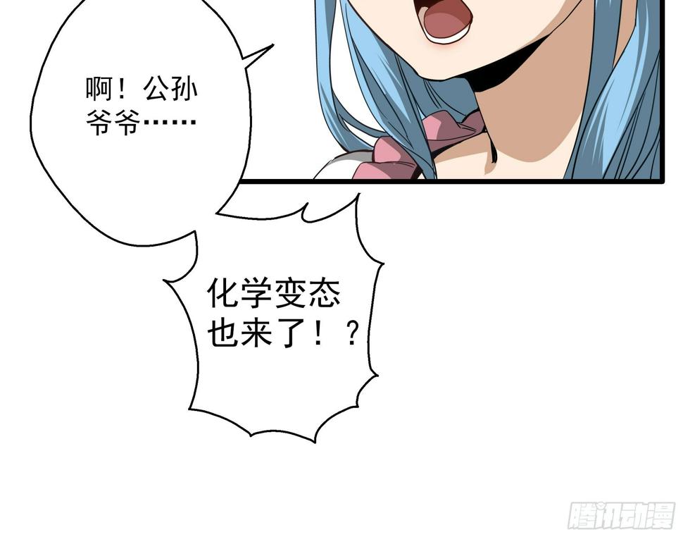 第37话 猫鼠大战-结界5