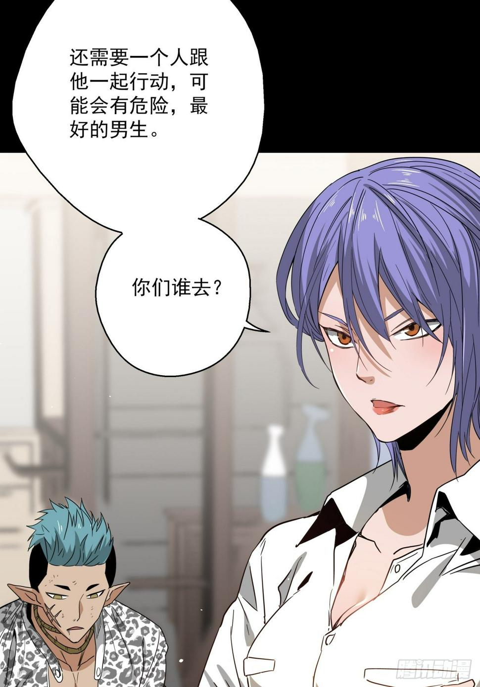 第16话 猫鼠大战-计划35
