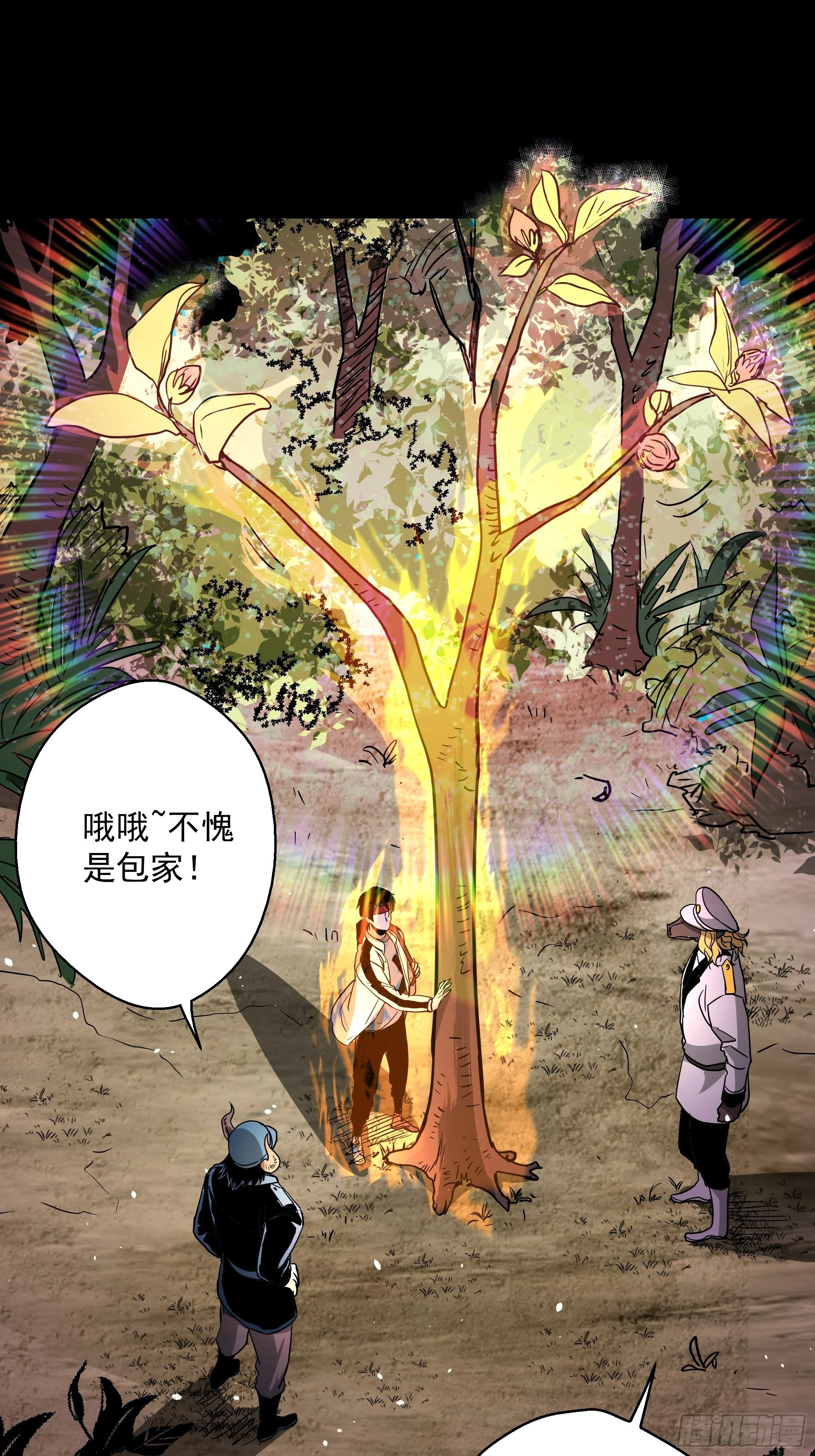 第44话 地府篇-道果9