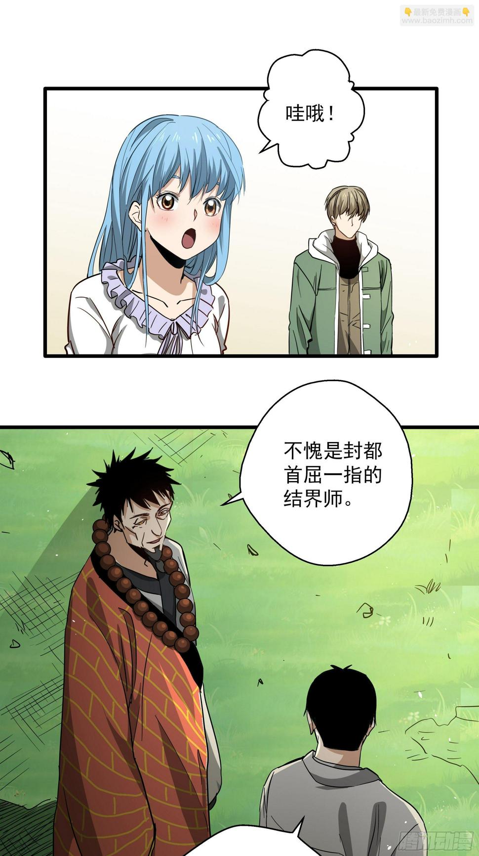 第37话 猫鼠大战-结界14