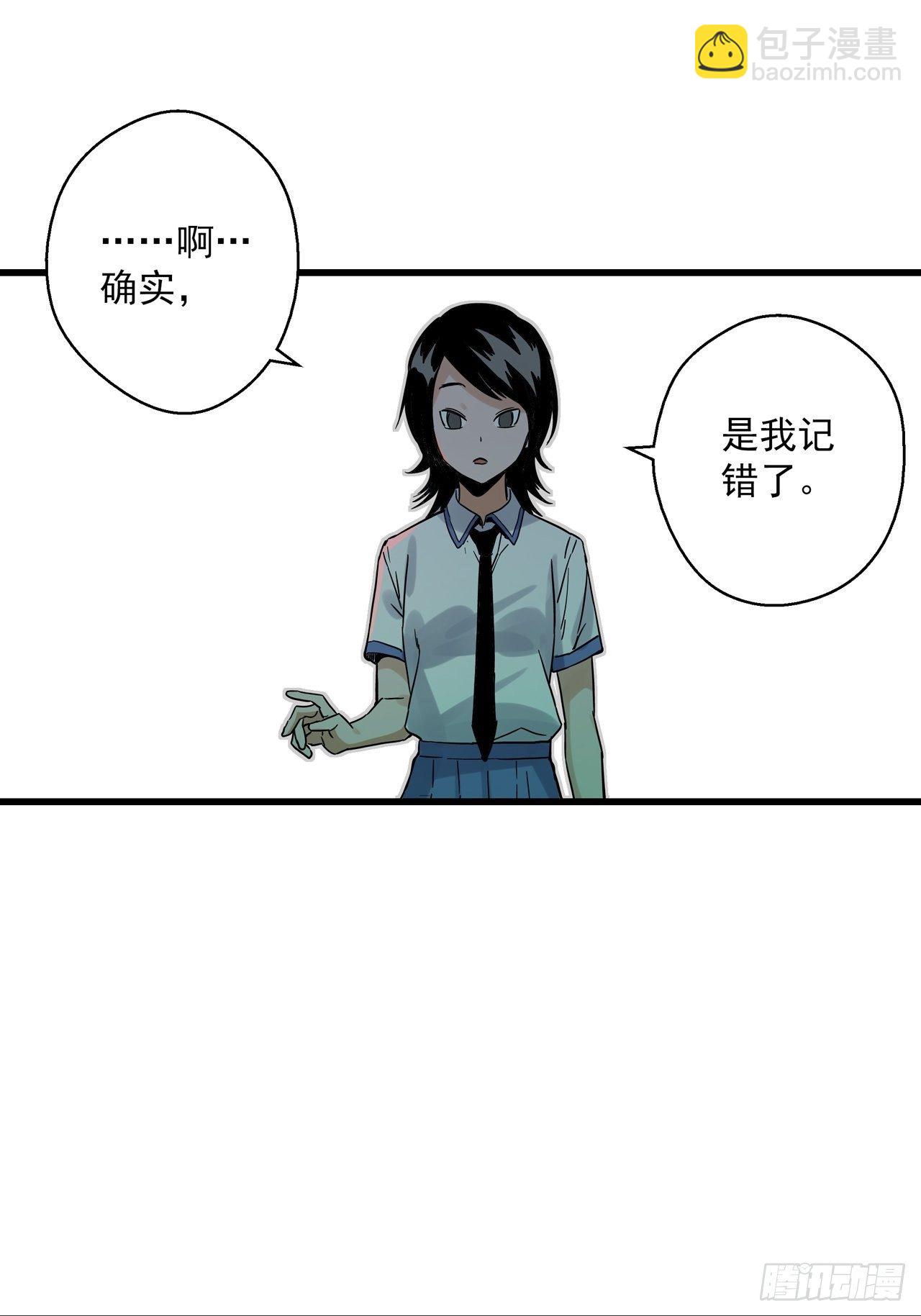 第4话 东施效颦4