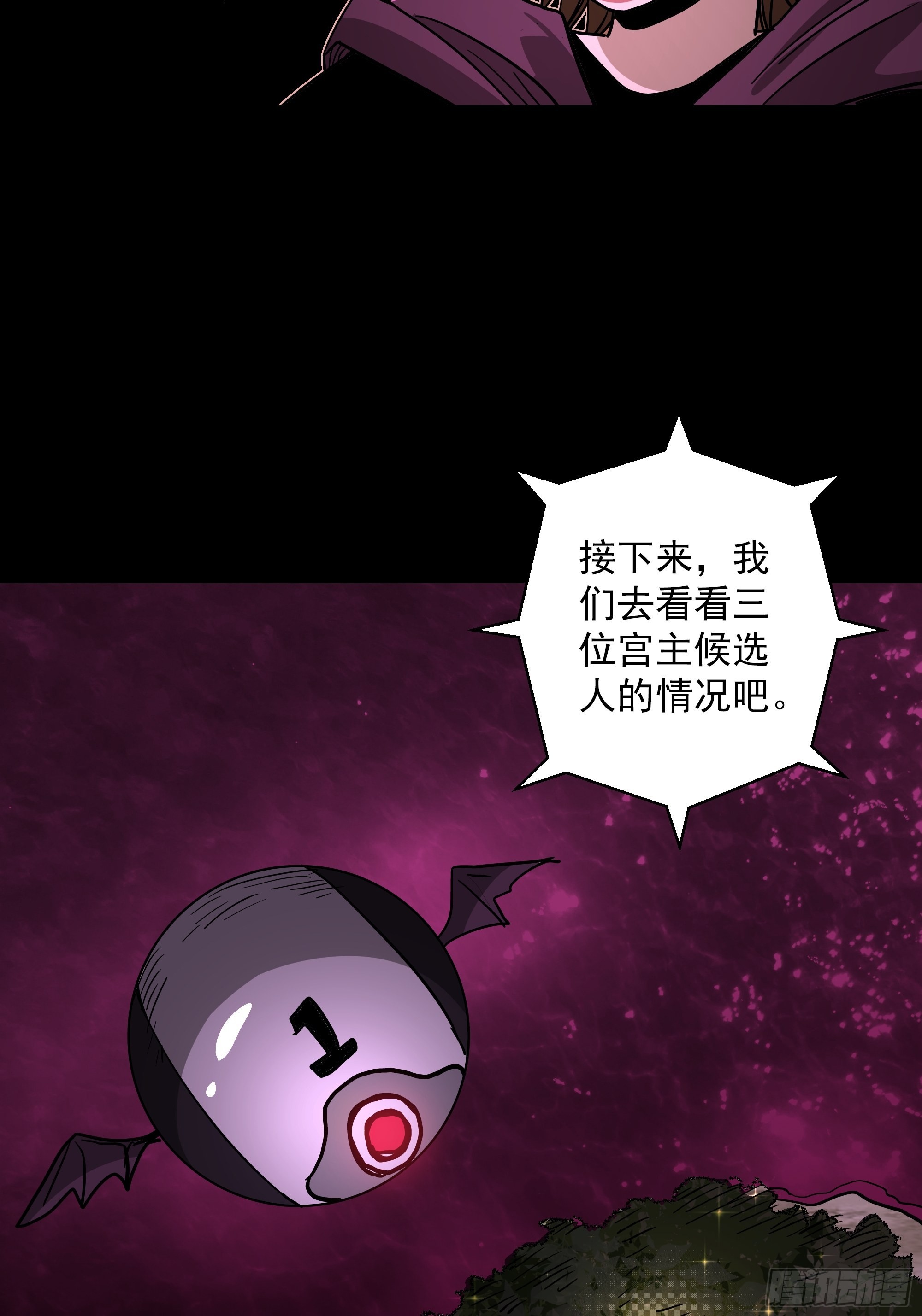 第45话 地府篇-完结29