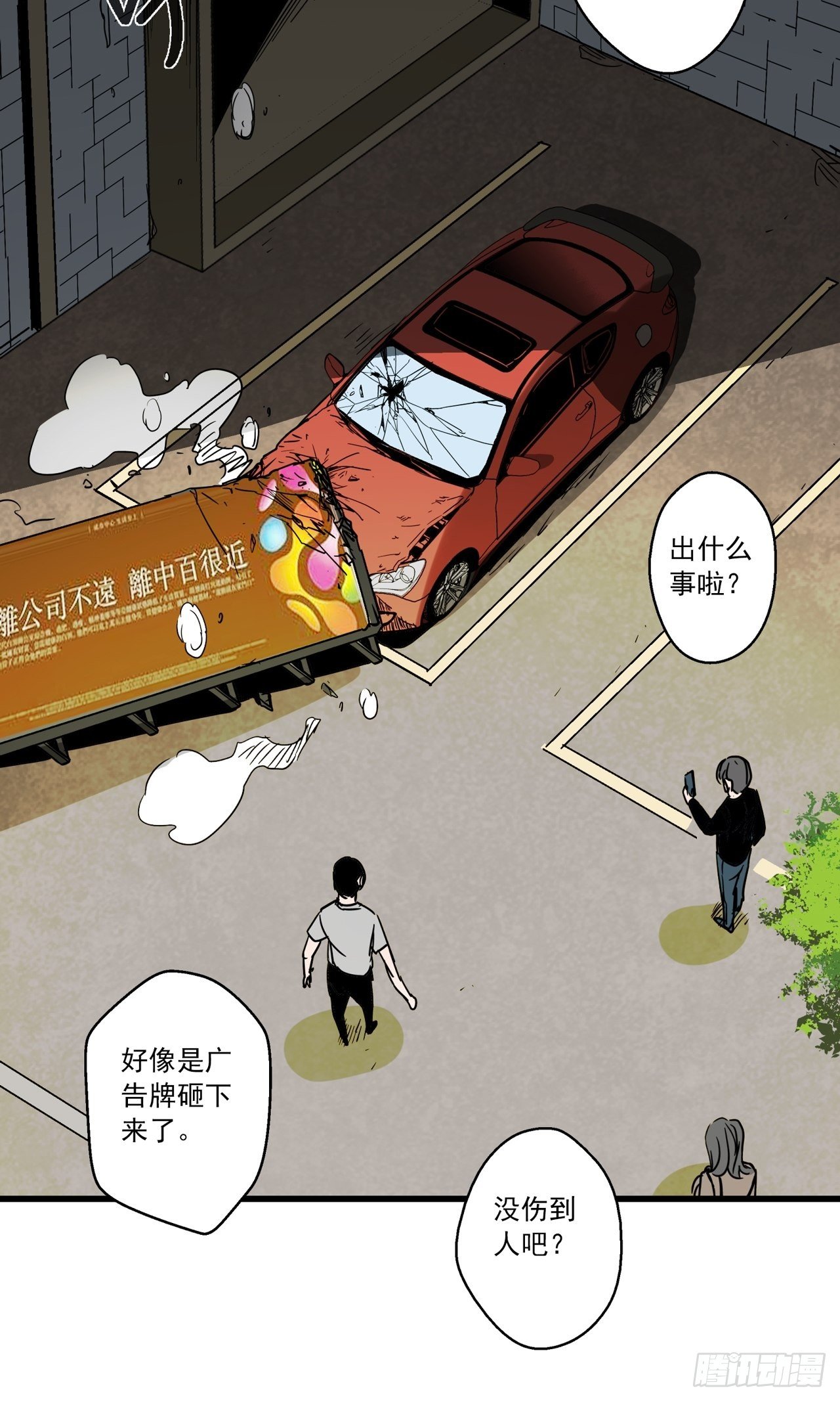 第2话 古曼童子75