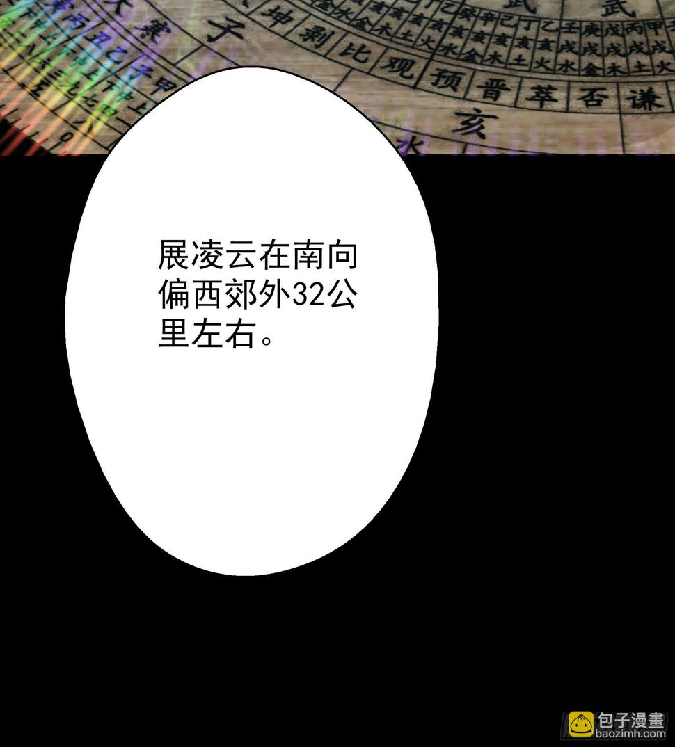 第22话 猫鼠大战-五鼠34