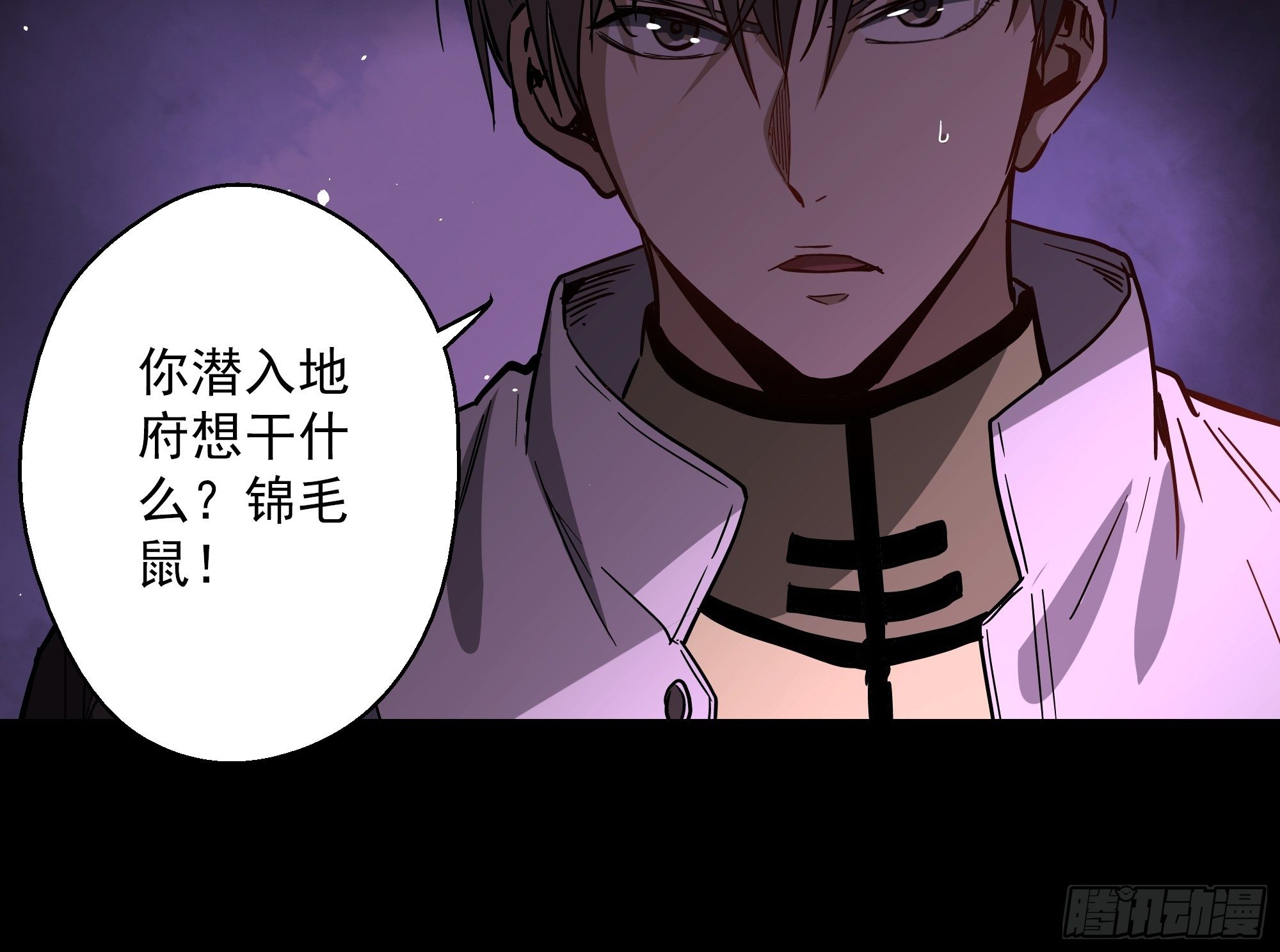 第43话 地府篇-争执25