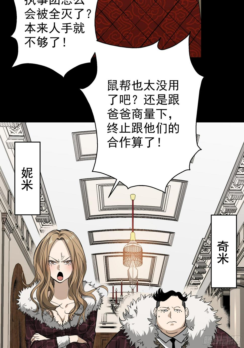 第23话 猫鼠大战-寓鸟23
