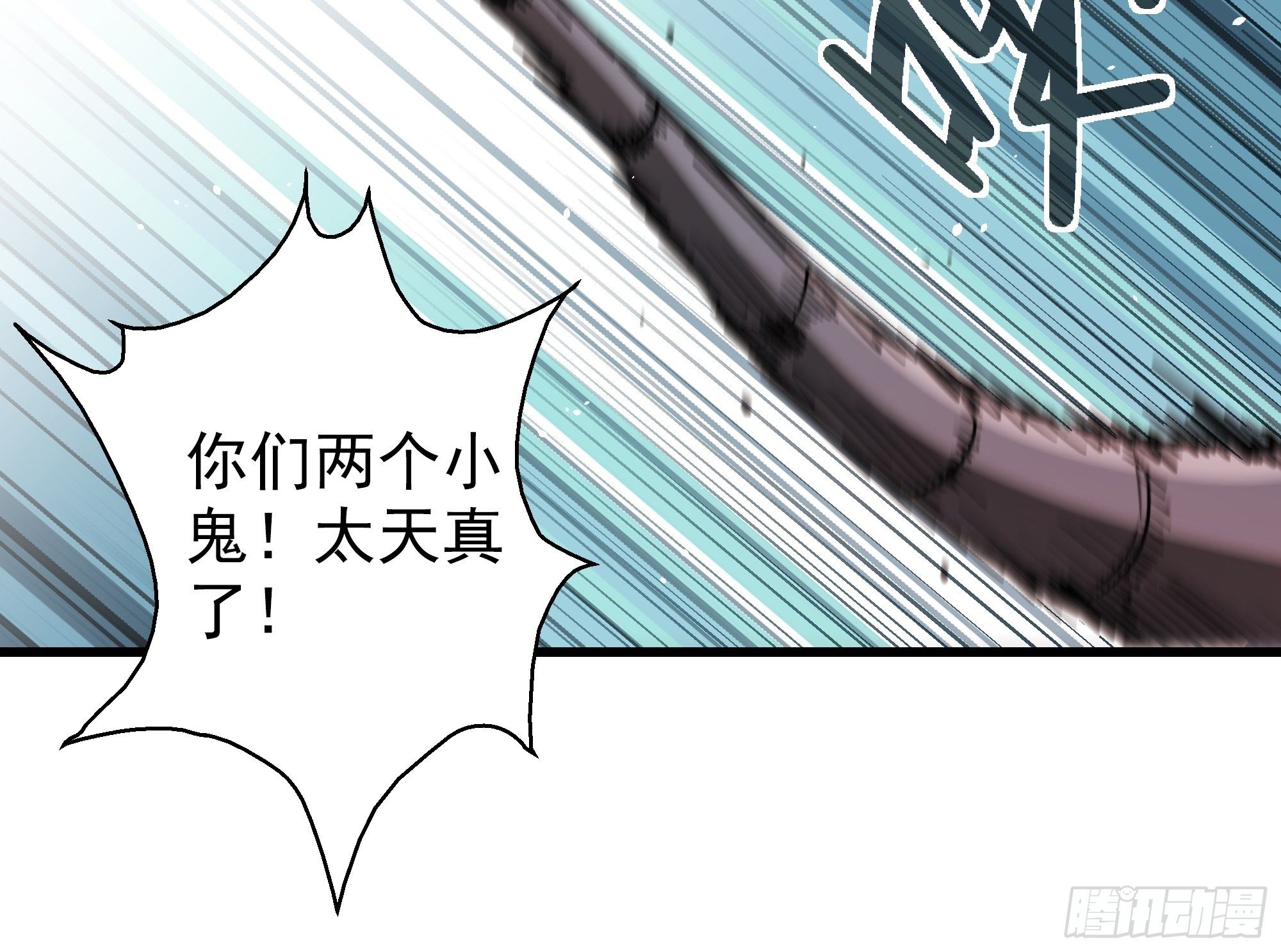 第27话 猫鼠大战-反噬4