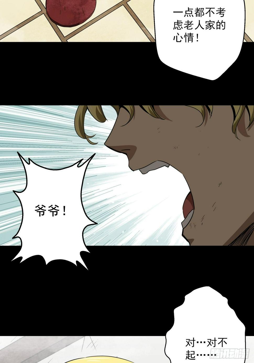第10话 父慈子孝39