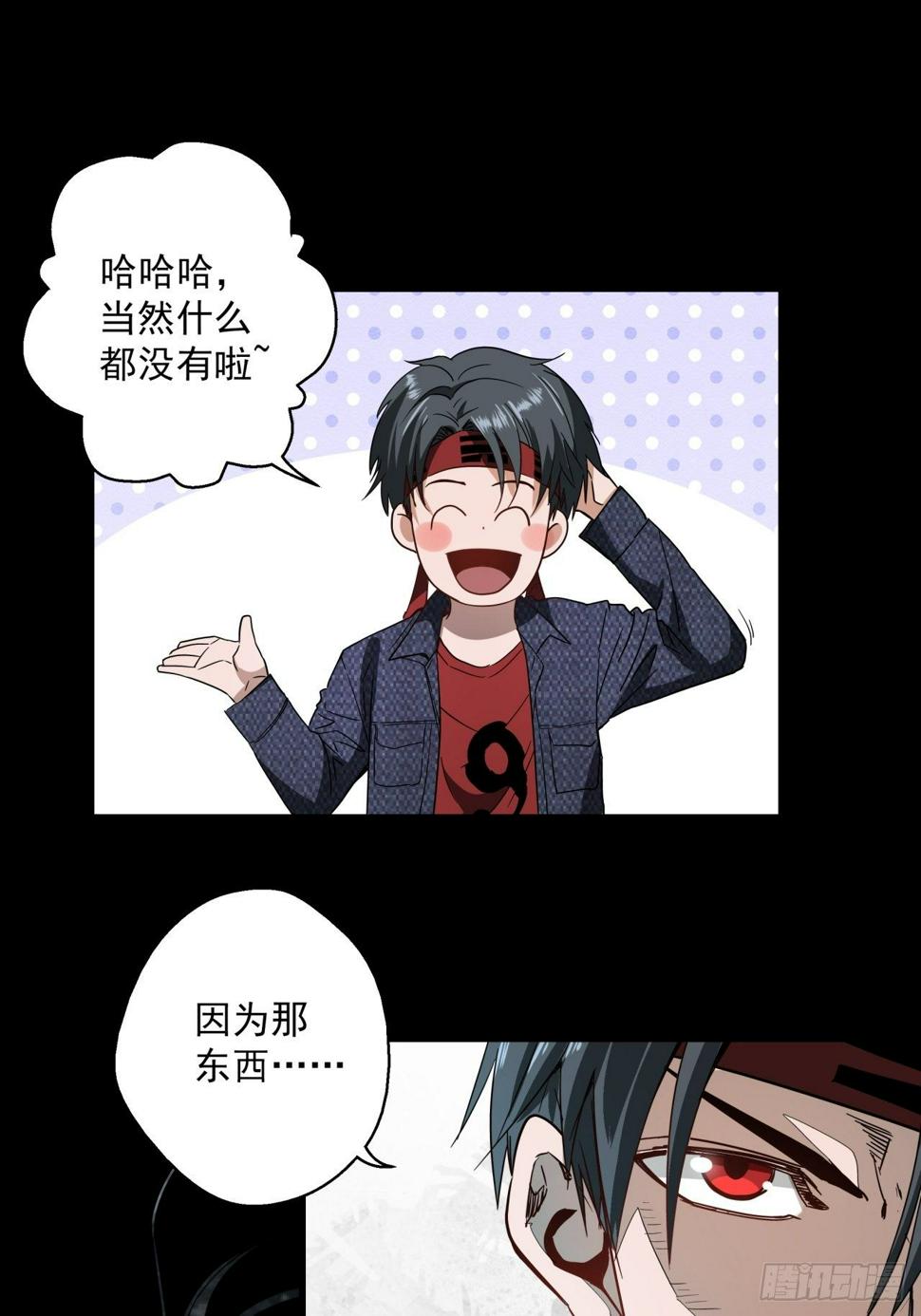 序章 4月3日上线8
