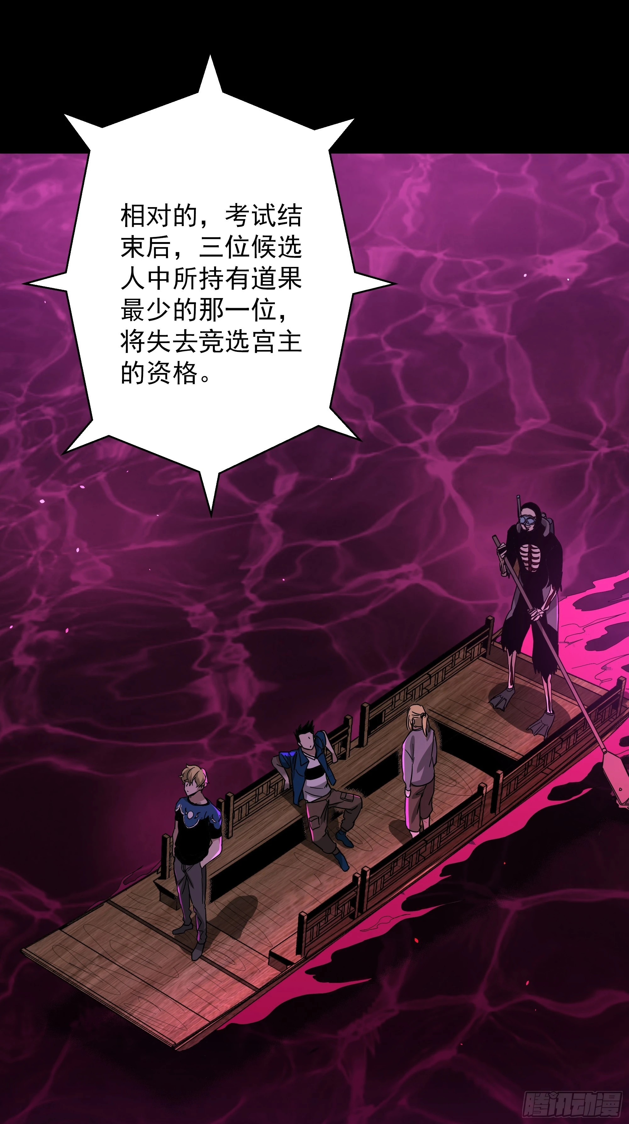 第44话 地府篇-道果33