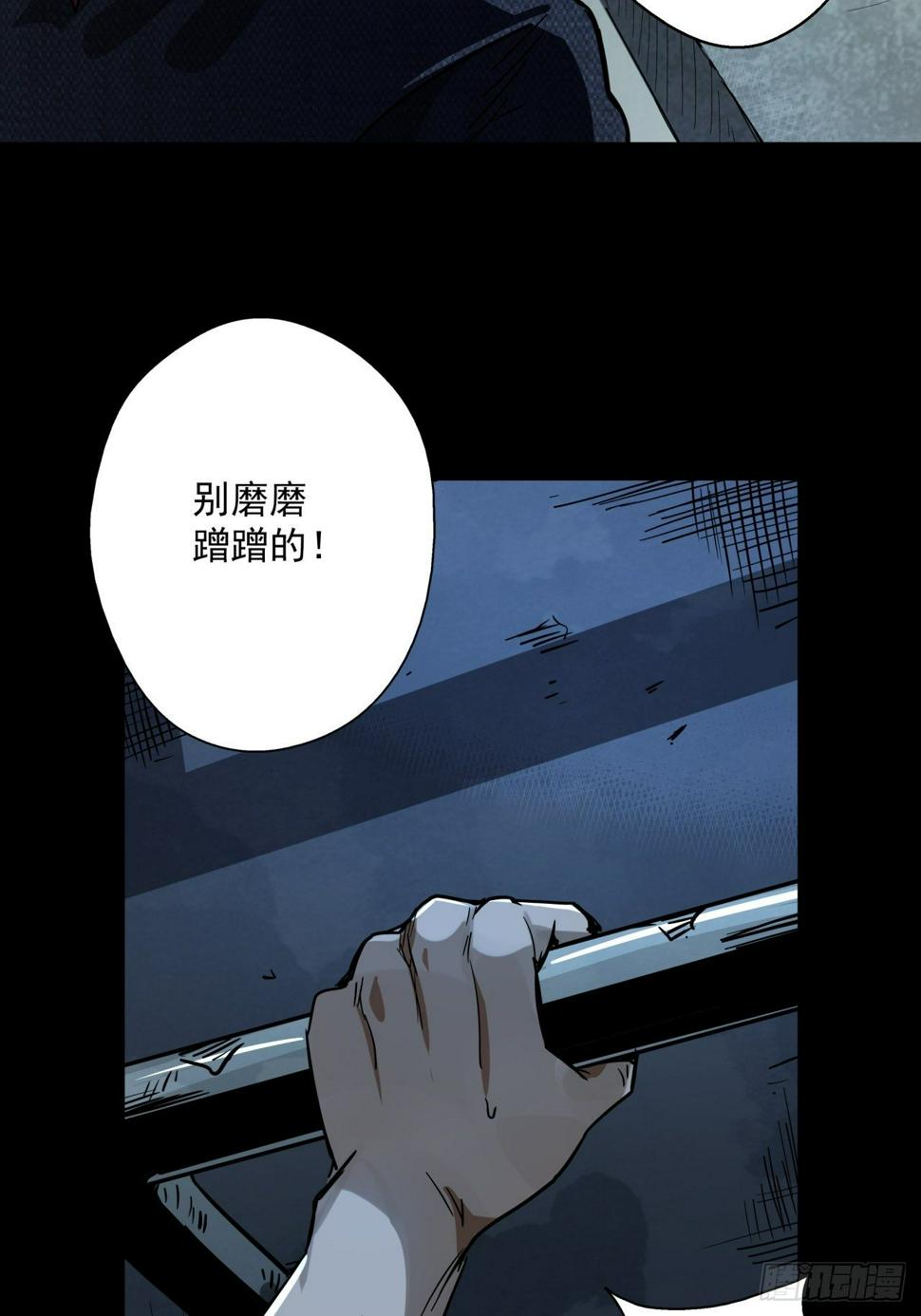 第18话 猫鼠大战-撤退15