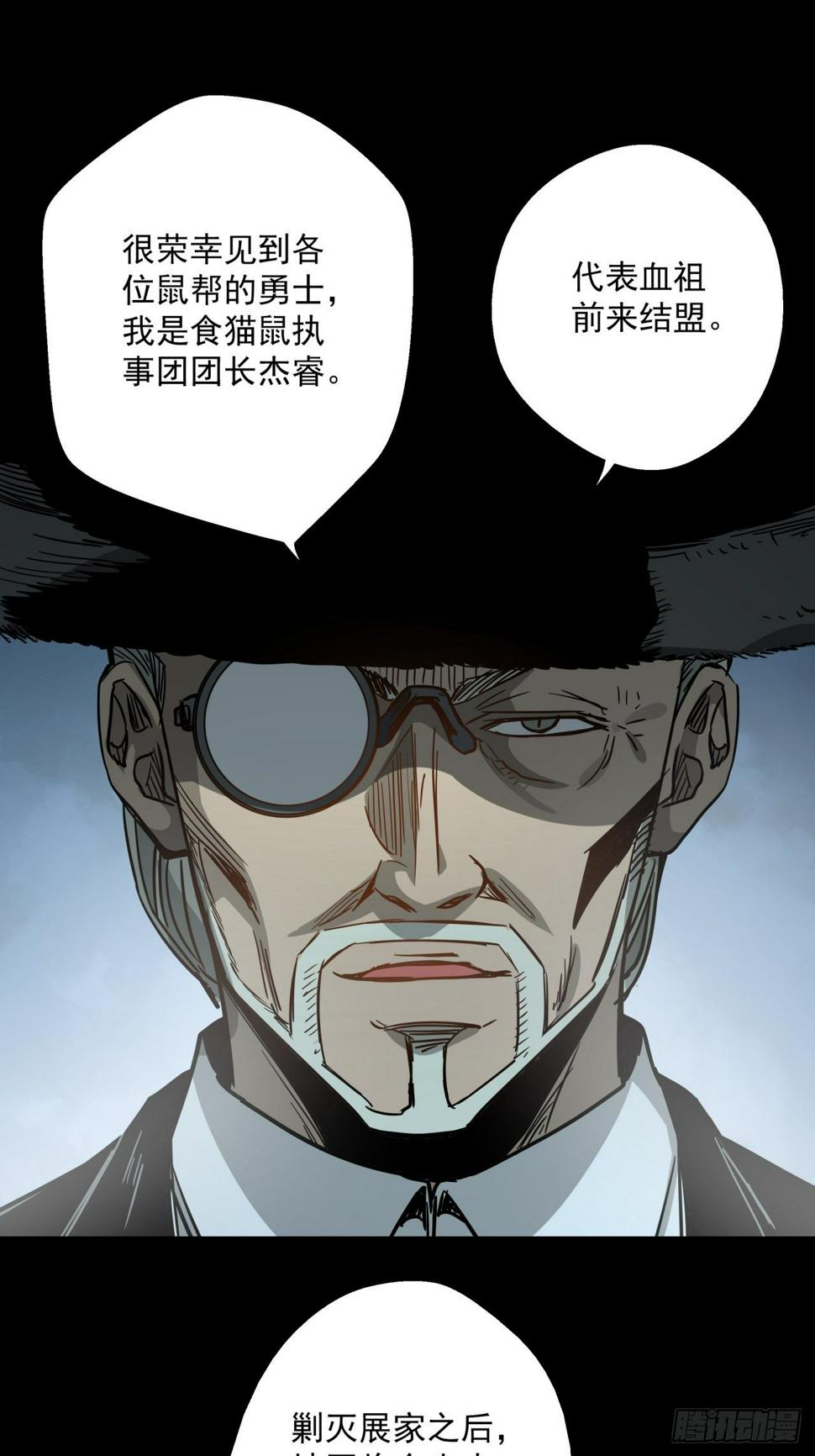 第17话 猫鼠大战-结盟26