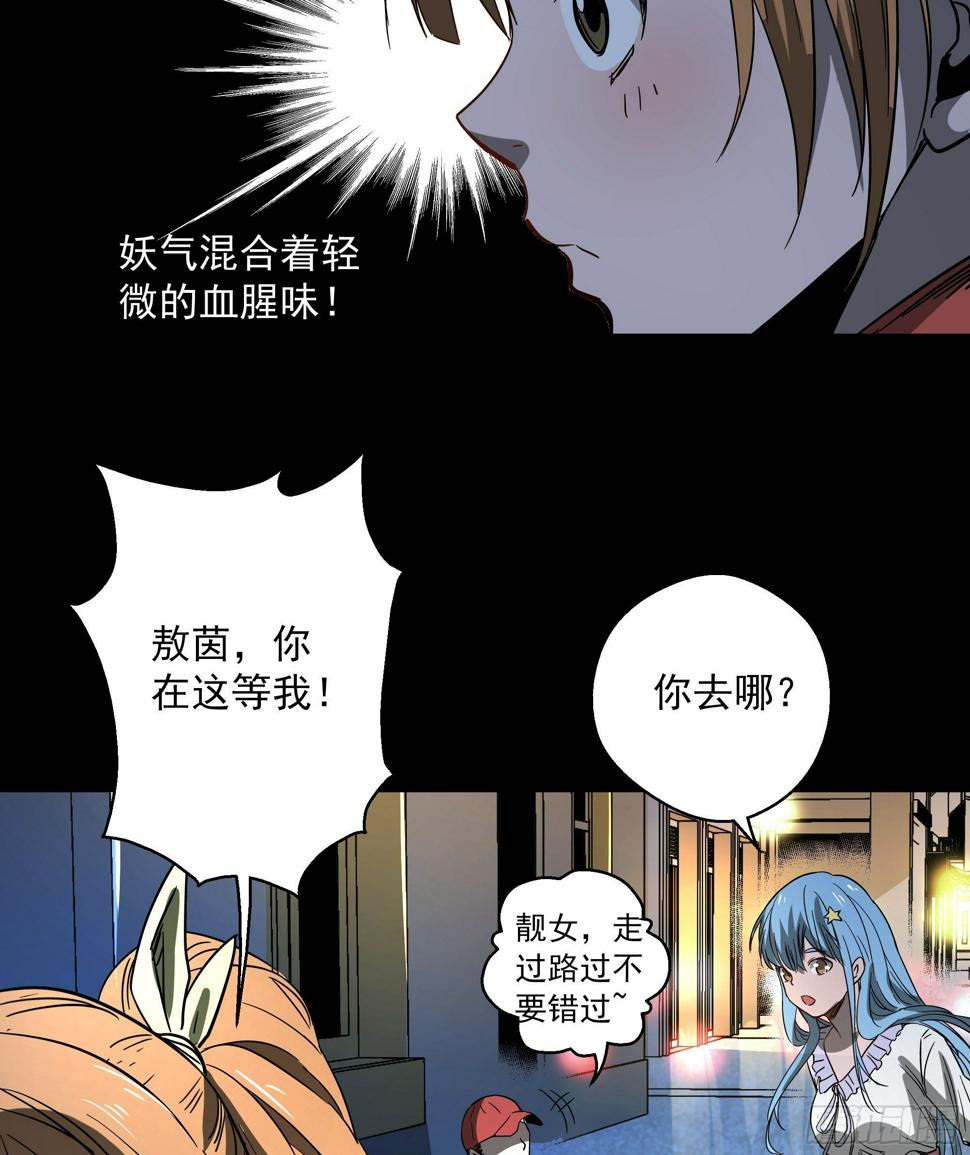 第15话 猫鼠大战-线索35