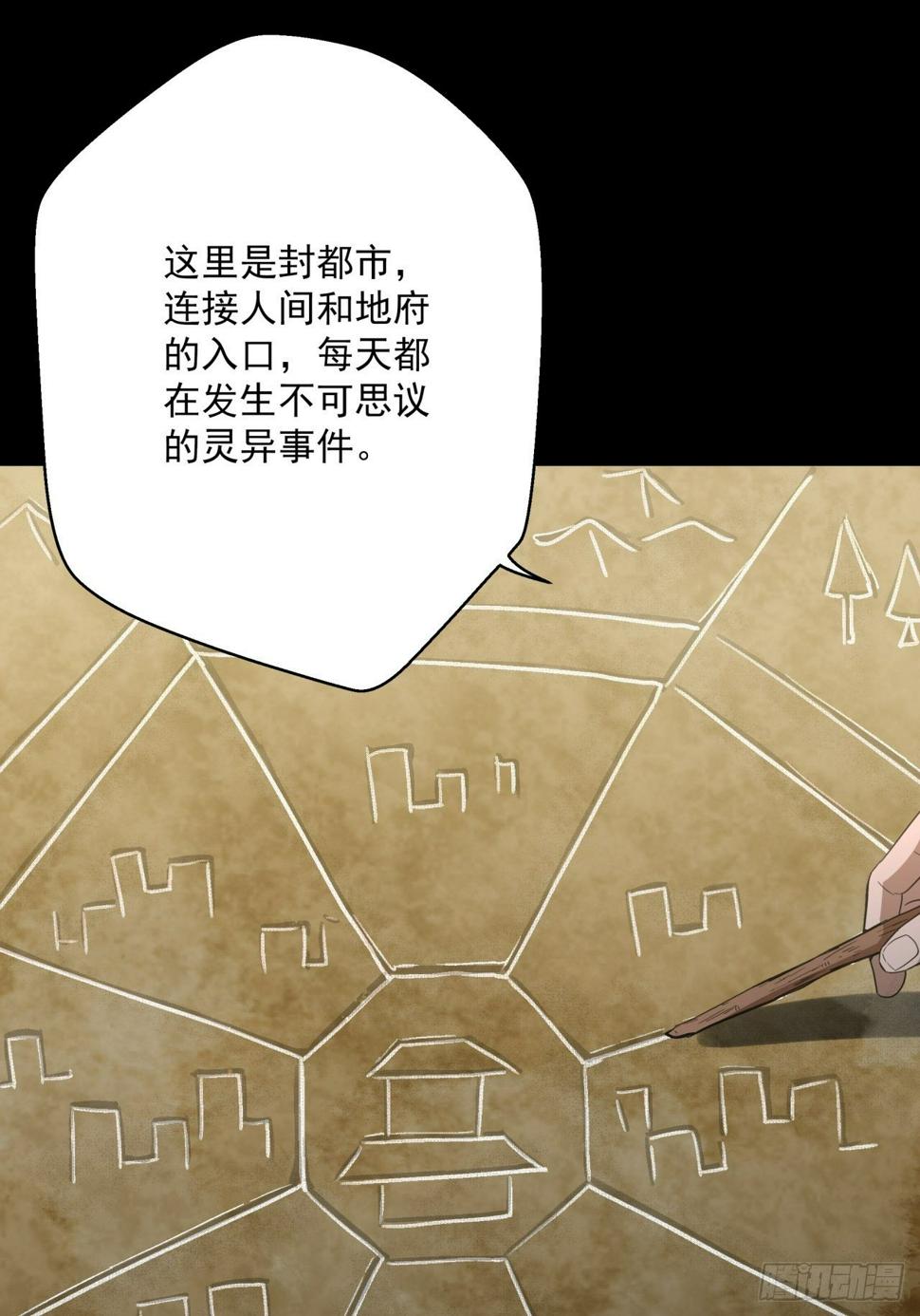 序章 4月3日上线4