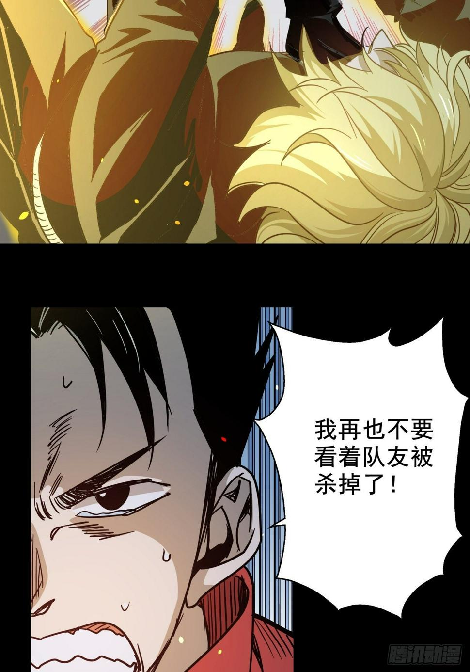 第19话 猫鼠大战-决意30