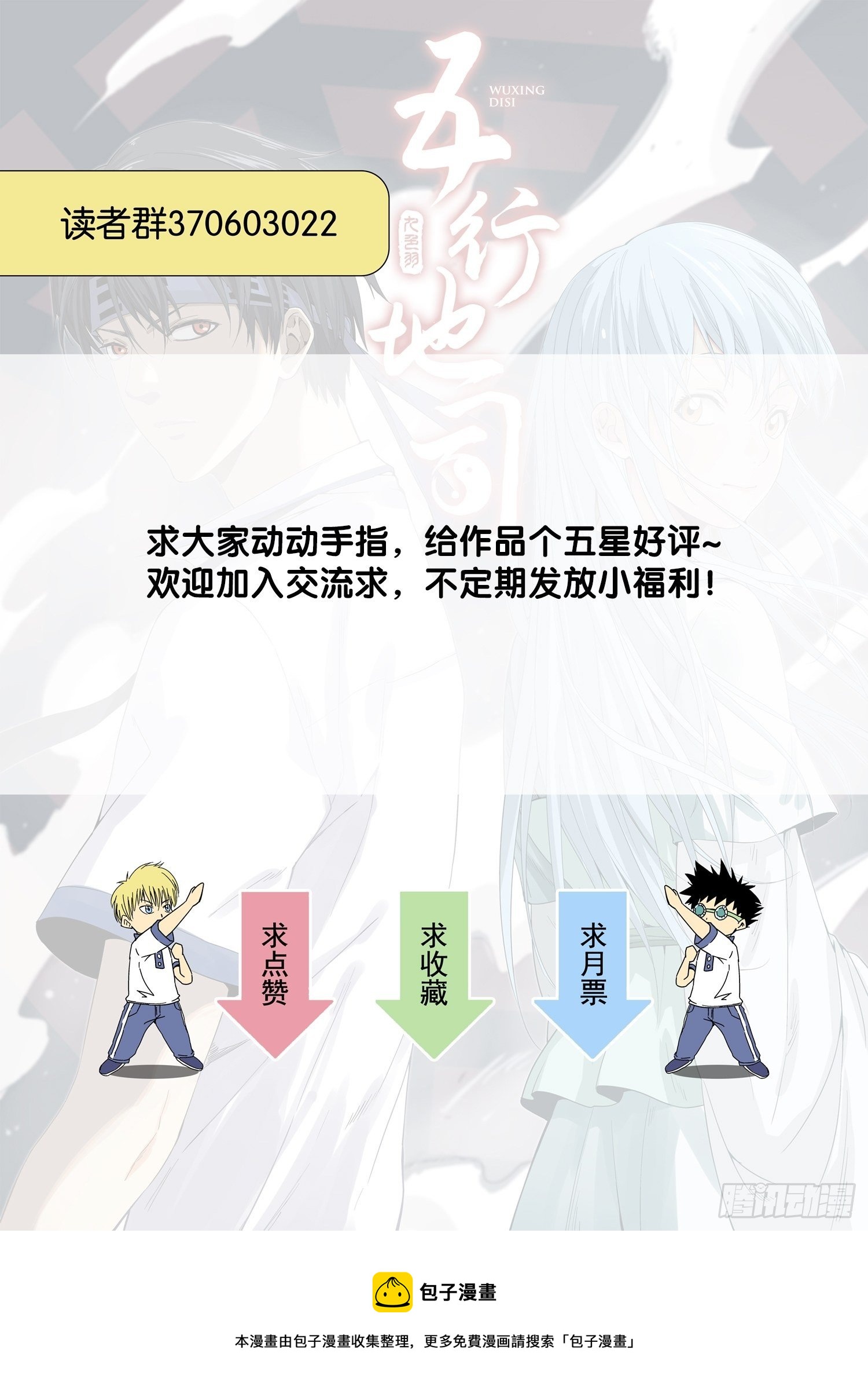第43话 地府篇-争执35