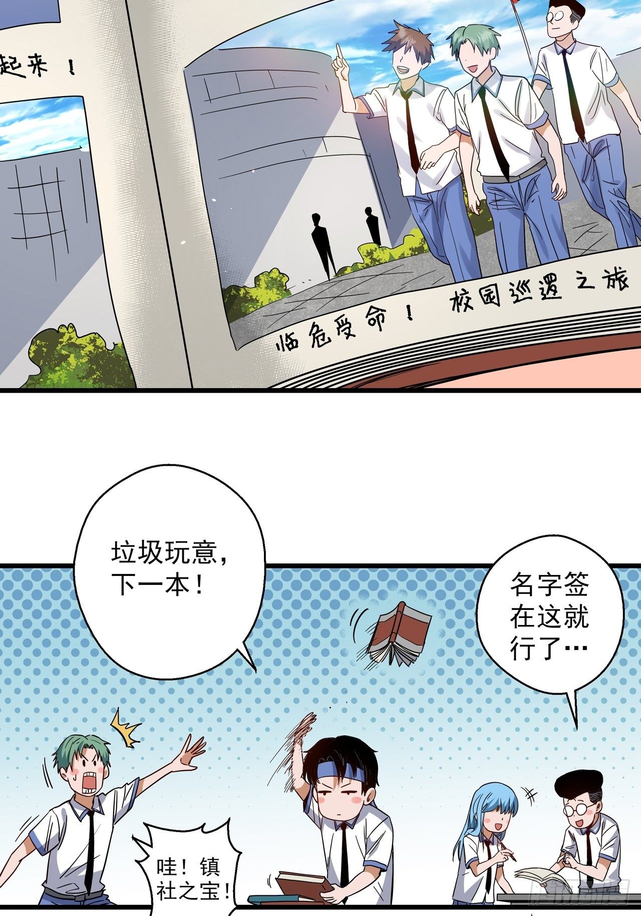第6话 诡谲校园132