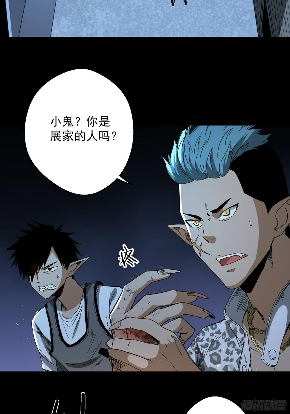 第15话 猫鼠大战-线索42