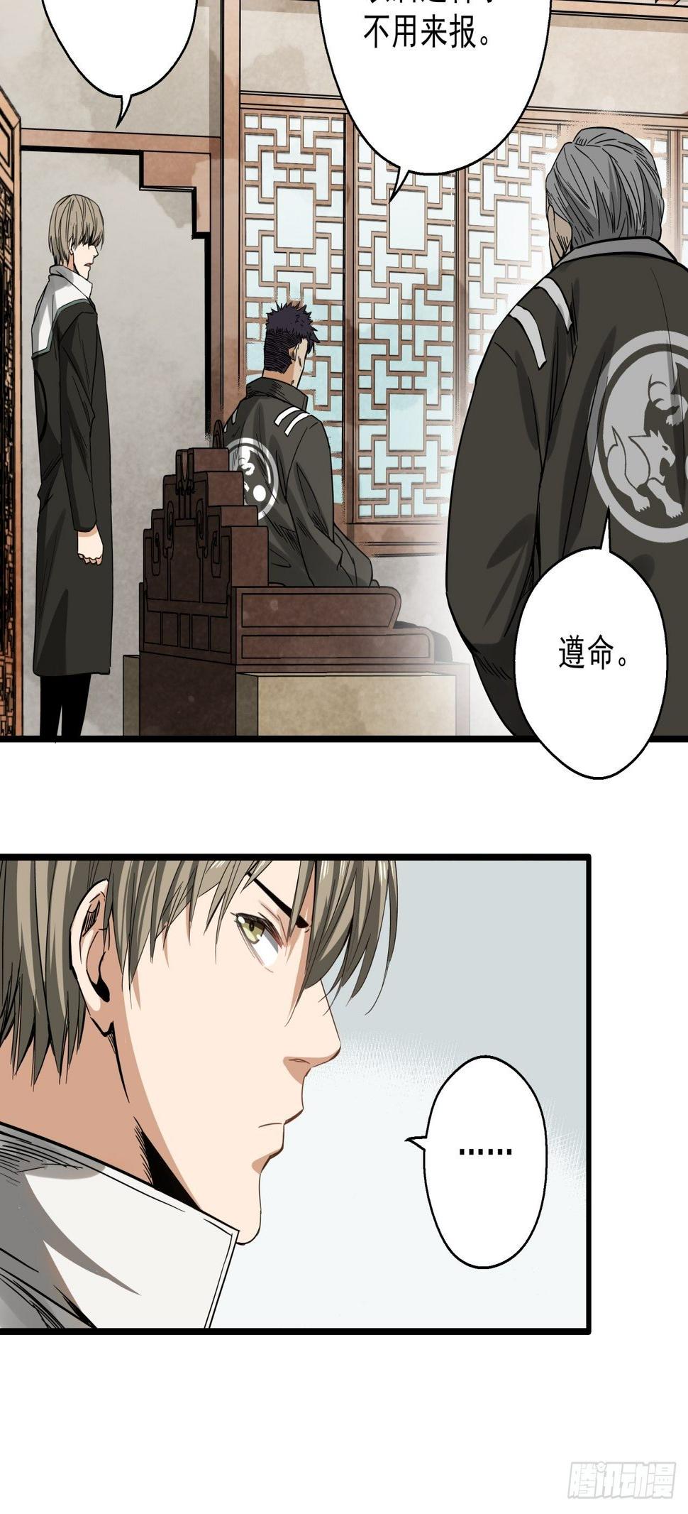 第14话 猫鼠大战-宗会16