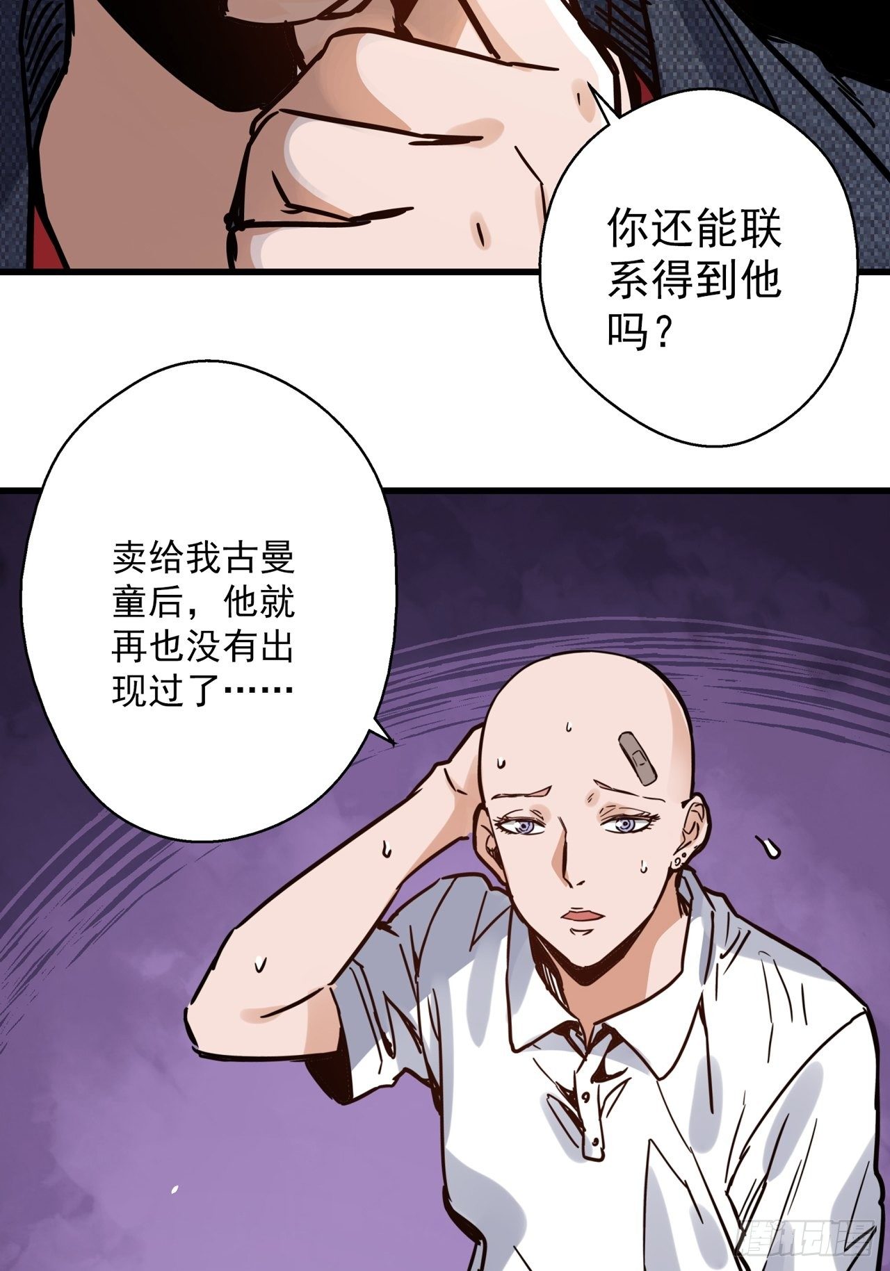 第2话 古曼童子105