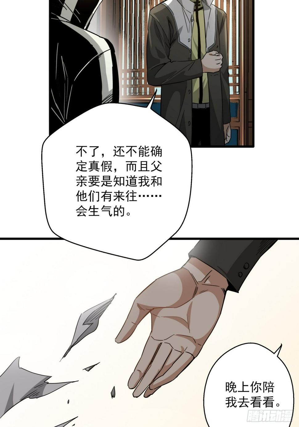 第17话 猫鼠大战-结盟11