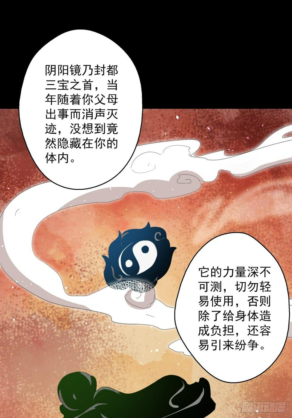 第10话 父慈子孝13