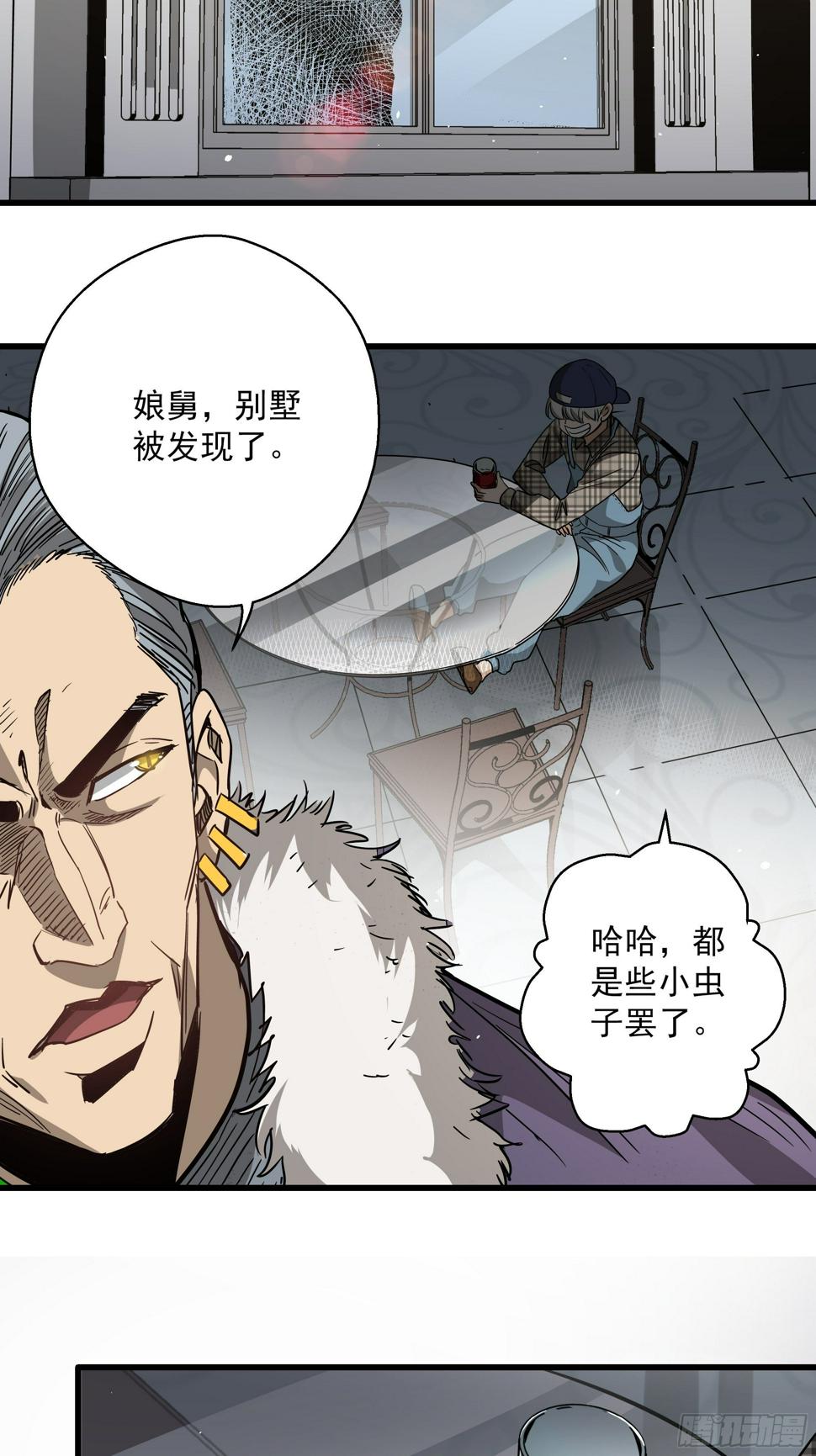 第28话 猫鼠大战-追踪23