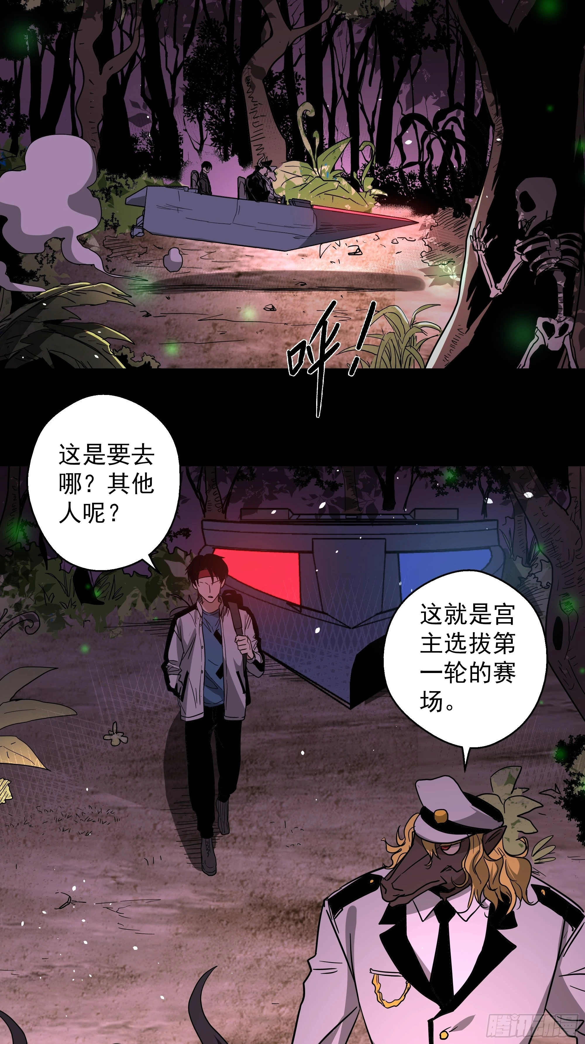 第44话 地府篇-道果3