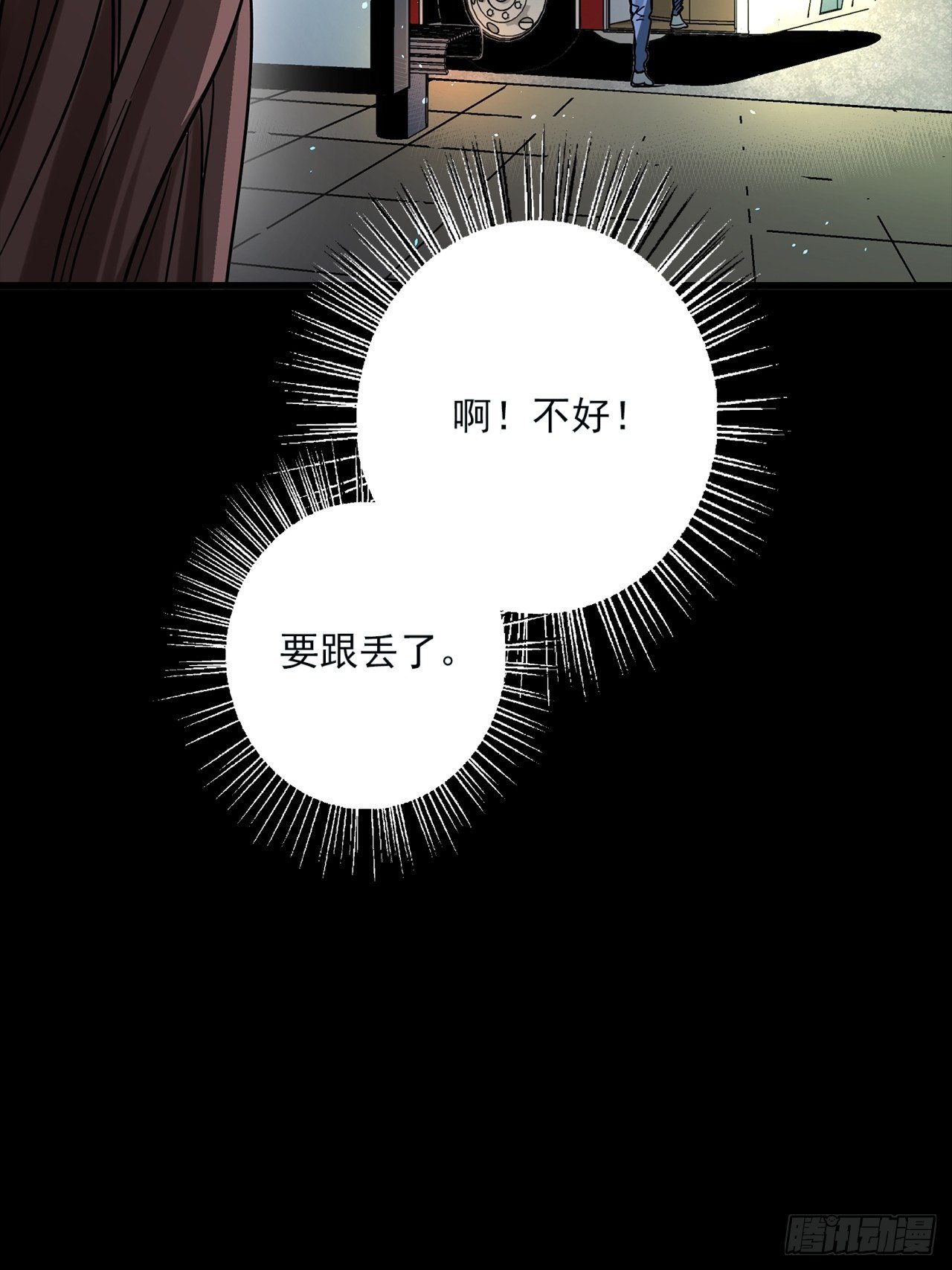 第1话 灵车漂移44