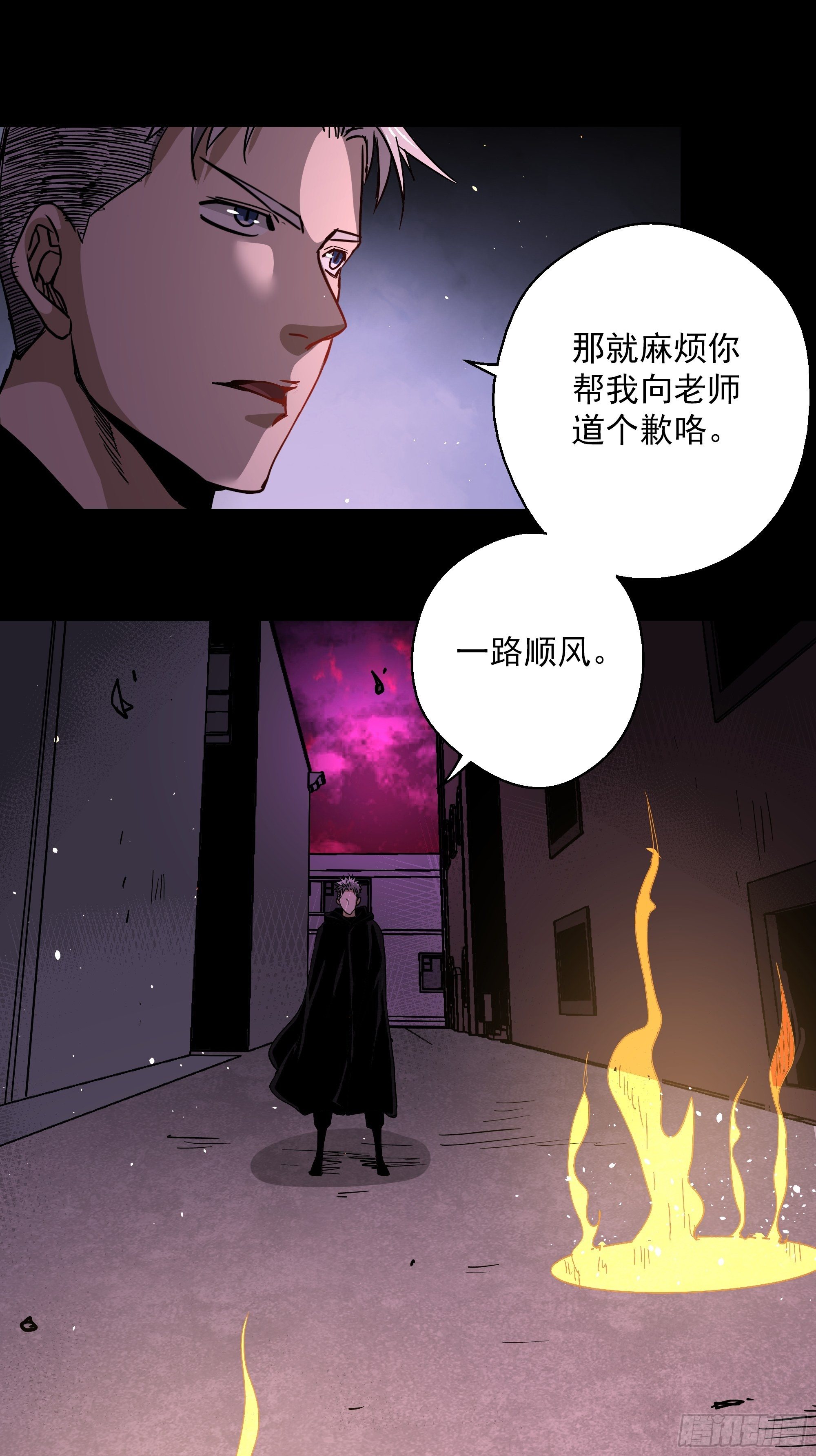 第43话 地府篇-争执22