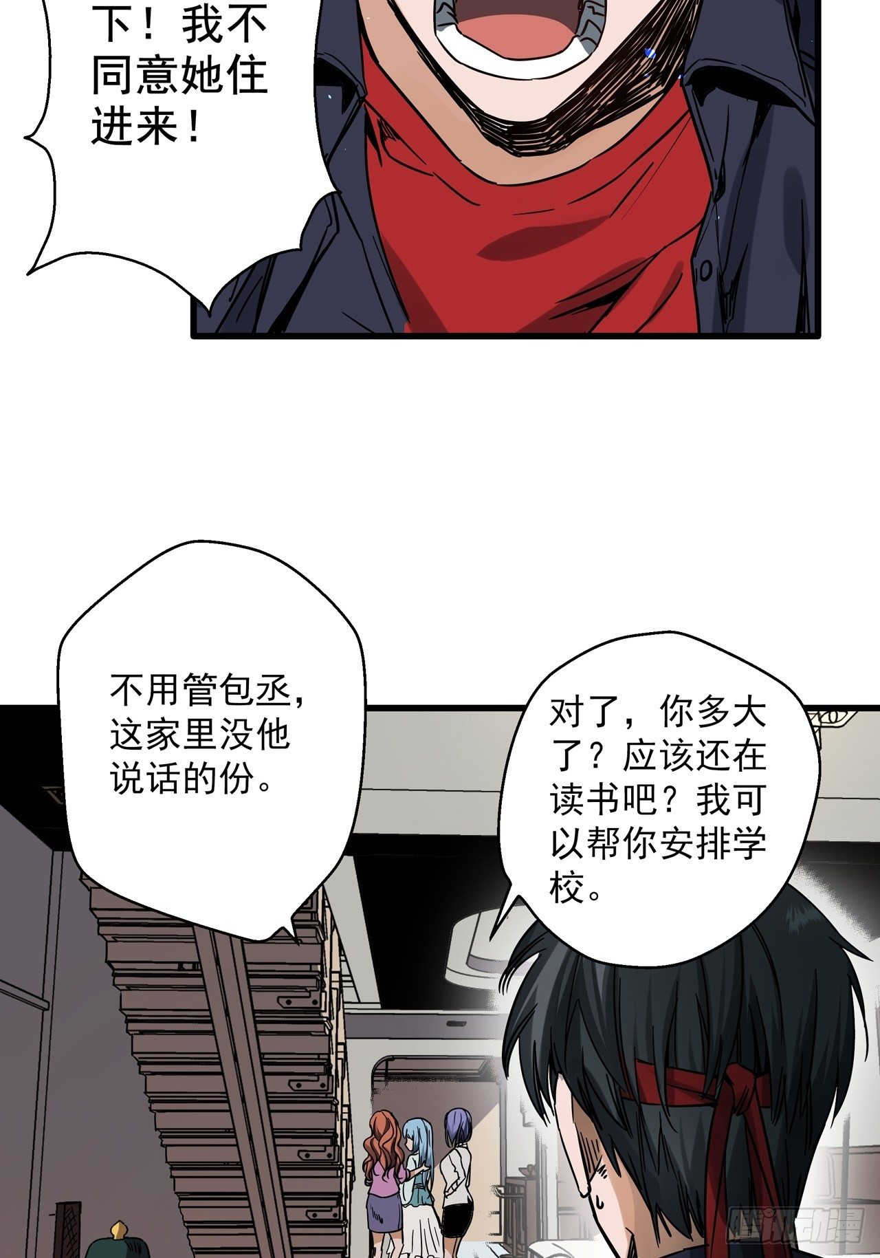 第3话 坟头蹦迪55