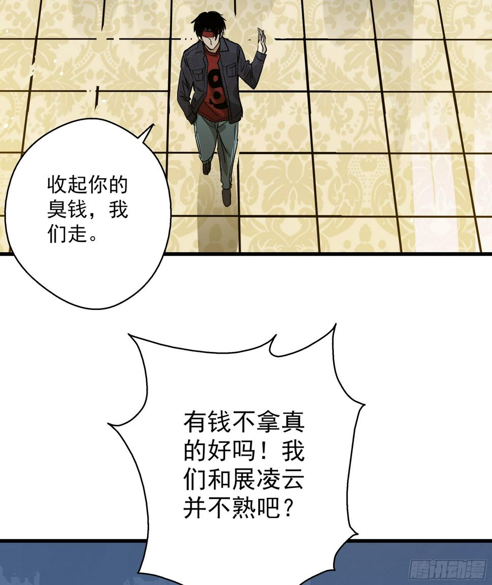 第28话 猫鼠大战-追踪7