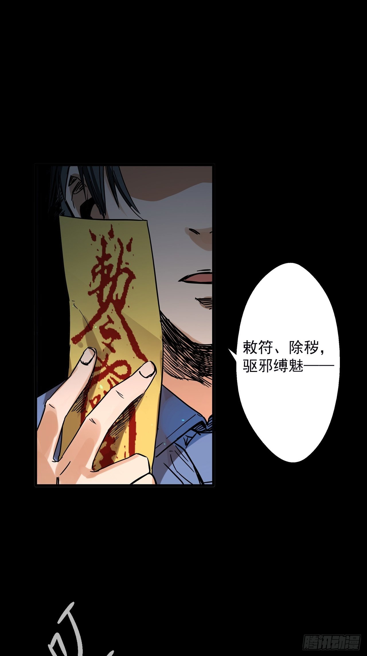 第1话 灵车漂移84