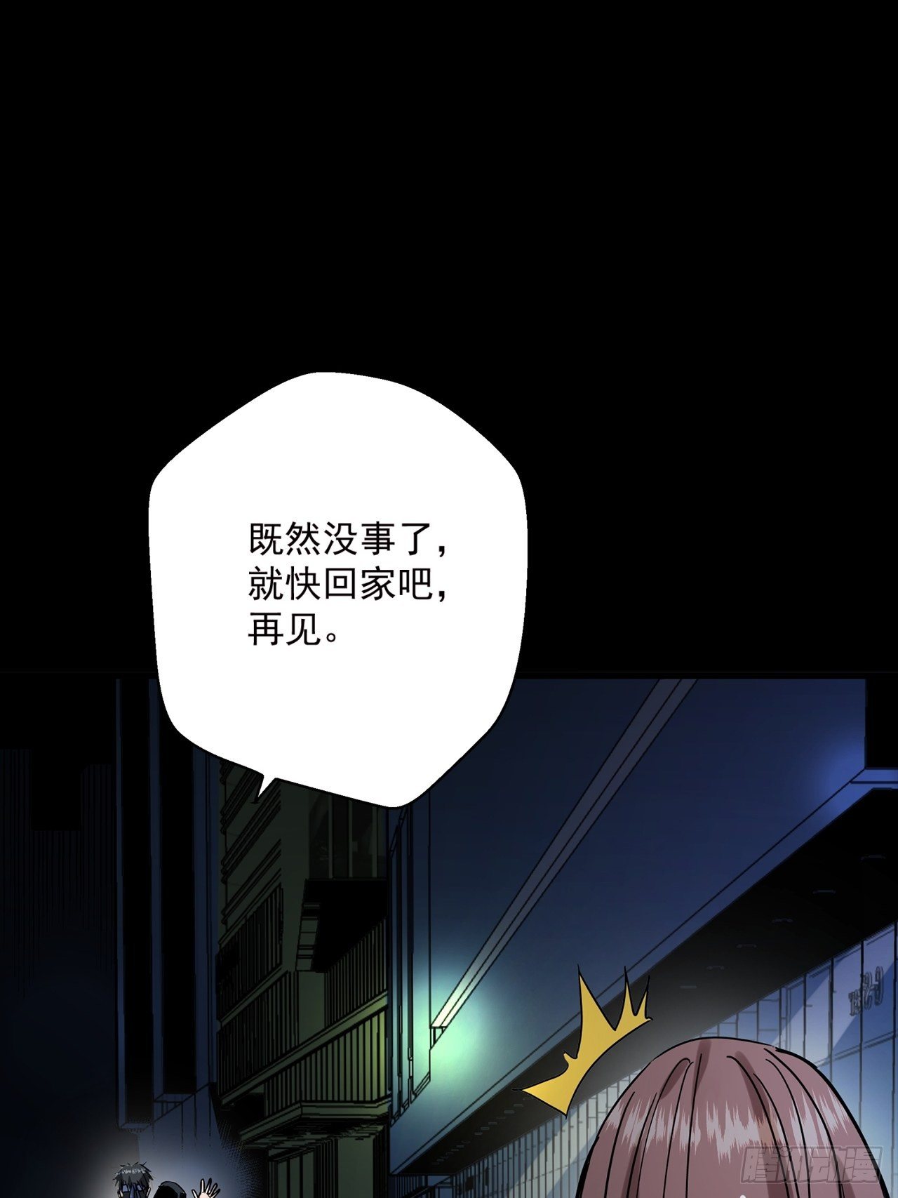 第1话 灵车漂移138